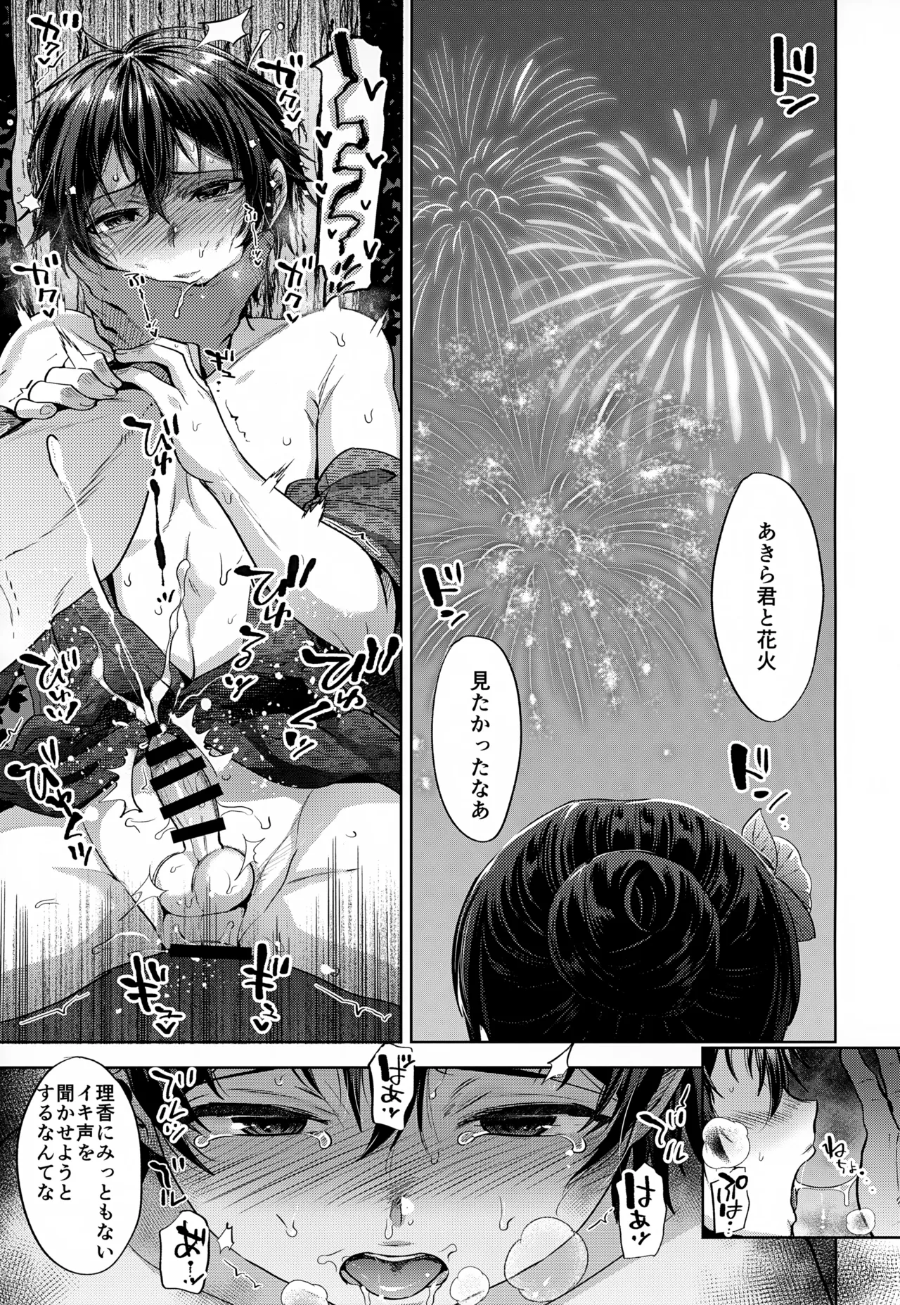 Boyfriend Shikkaku -Kanojo no Chichioya ni Otosareta Boku Soushuuhen- - Foto 74