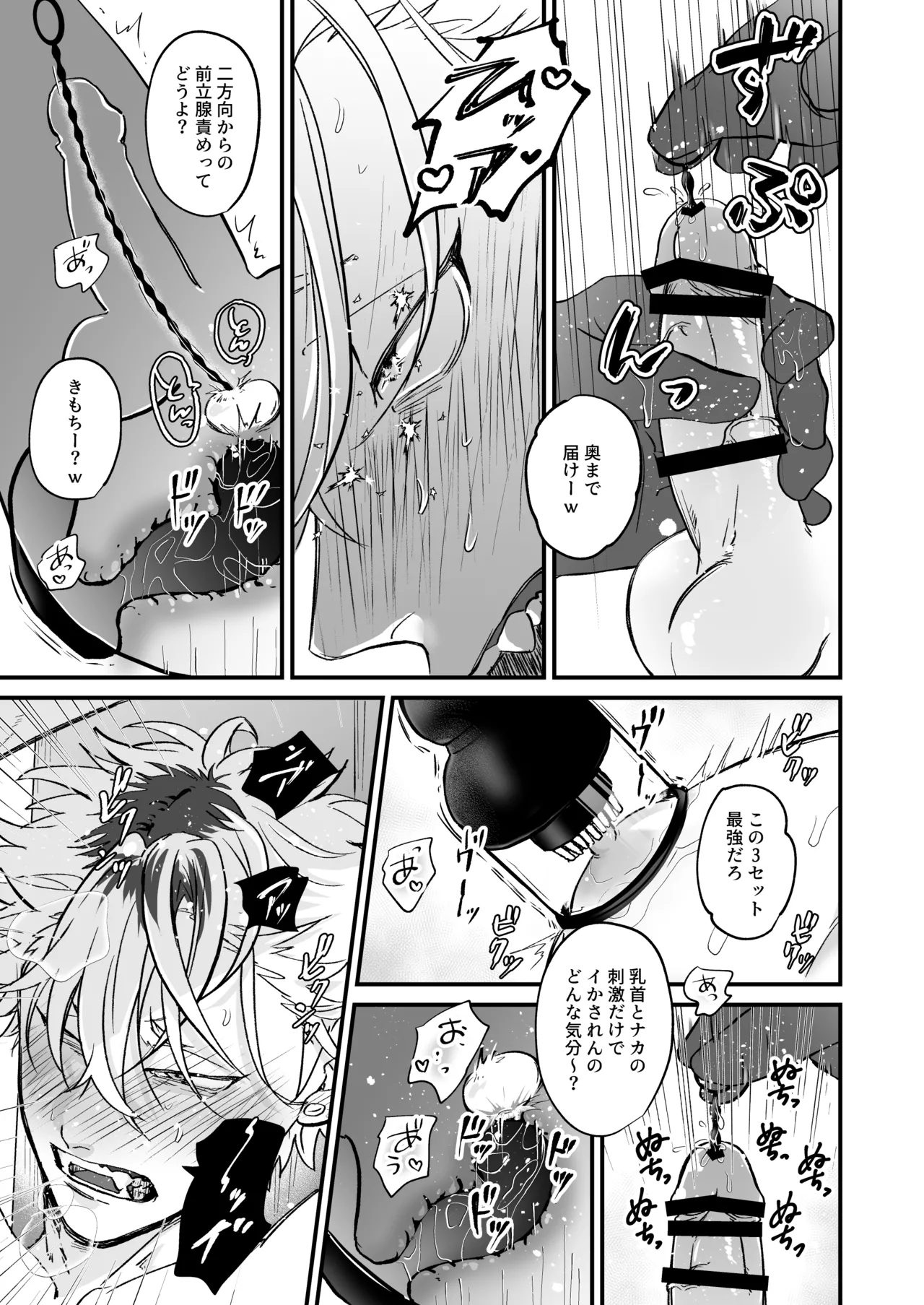 Chara Cre Ecchi! ~Konomi no Danshi, Tsukutte Itazura~ 1&2 - Foto 74