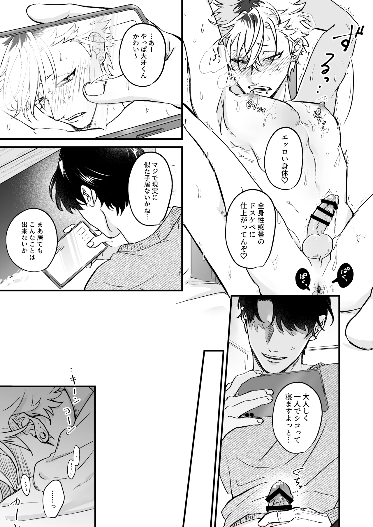 Chara Cre Ecchi! ~Konomi no Danshi, Tsukutte Itazura~ 1&2 - Foto 76