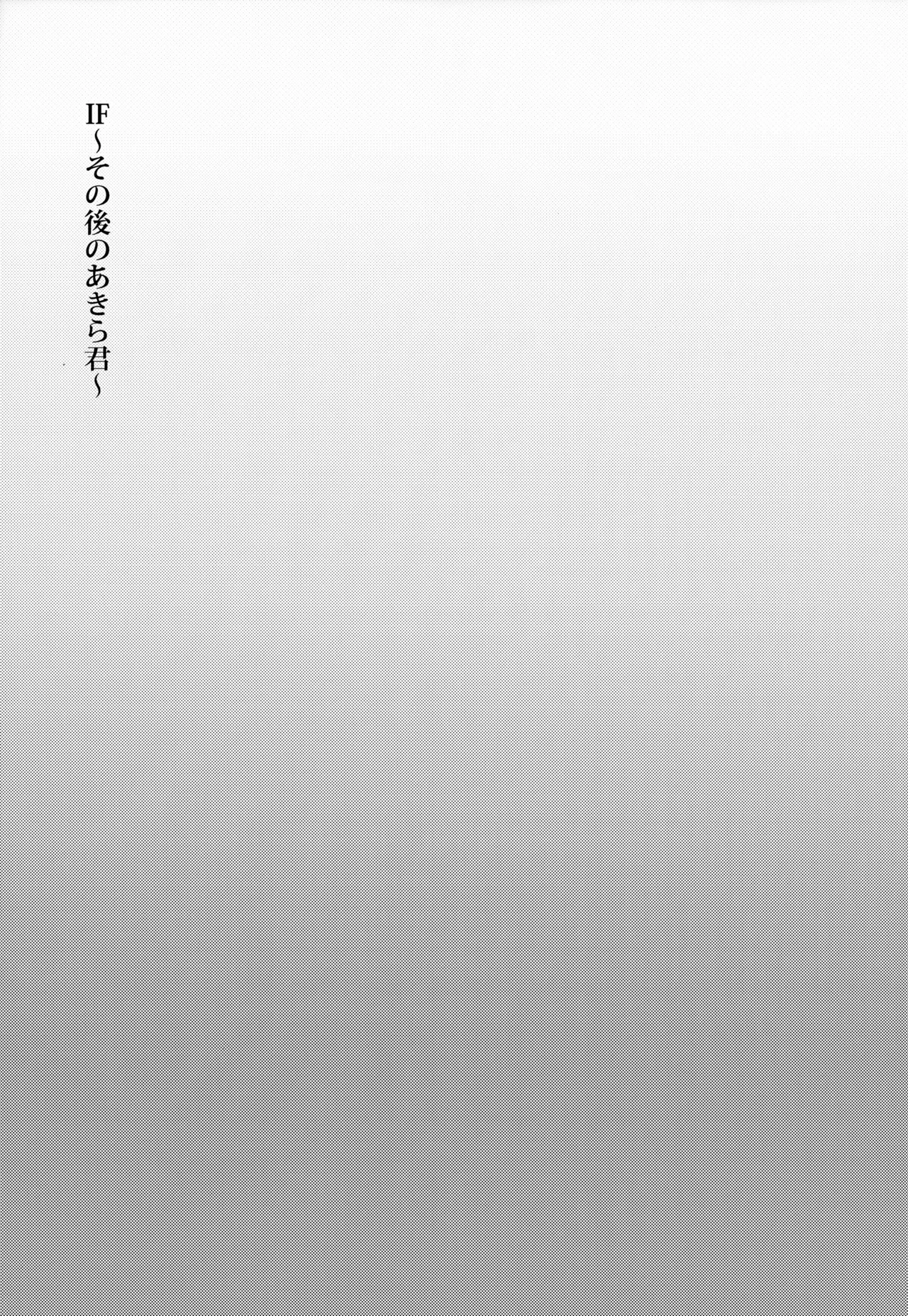 Boyfriend Shikkaku -Kanojo no Chichioya ni Otosareta Boku Soushuuhen- - Foto 78