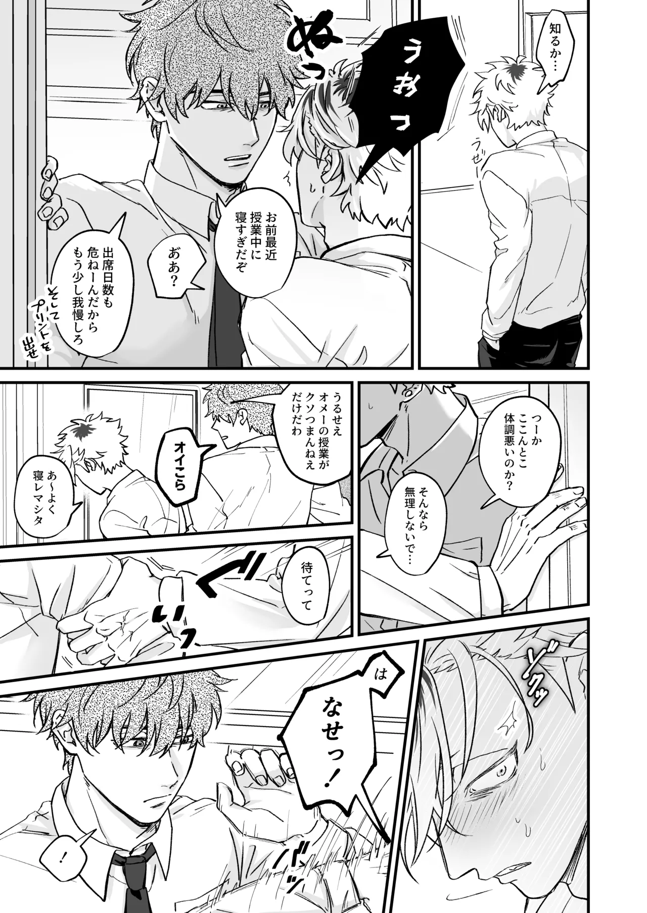 Chara Cre Ecchi! ~Konomi no Danshi, Tsukutte Itazura~ 1&2 - Foto 78