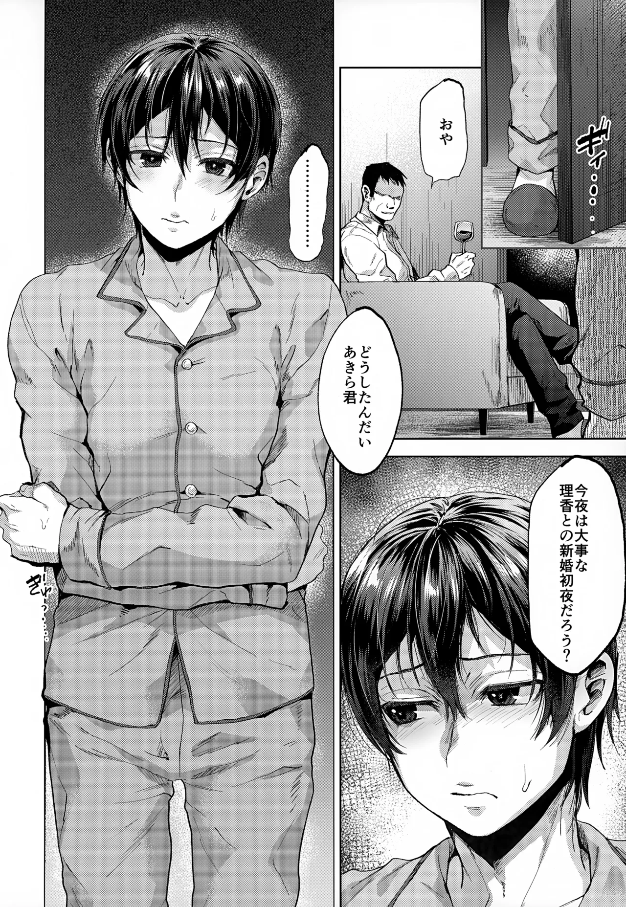 Boyfriend Shikkaku -Kanojo no Chichioya ni Otosareta Boku Soushuuhen- - Foto 79