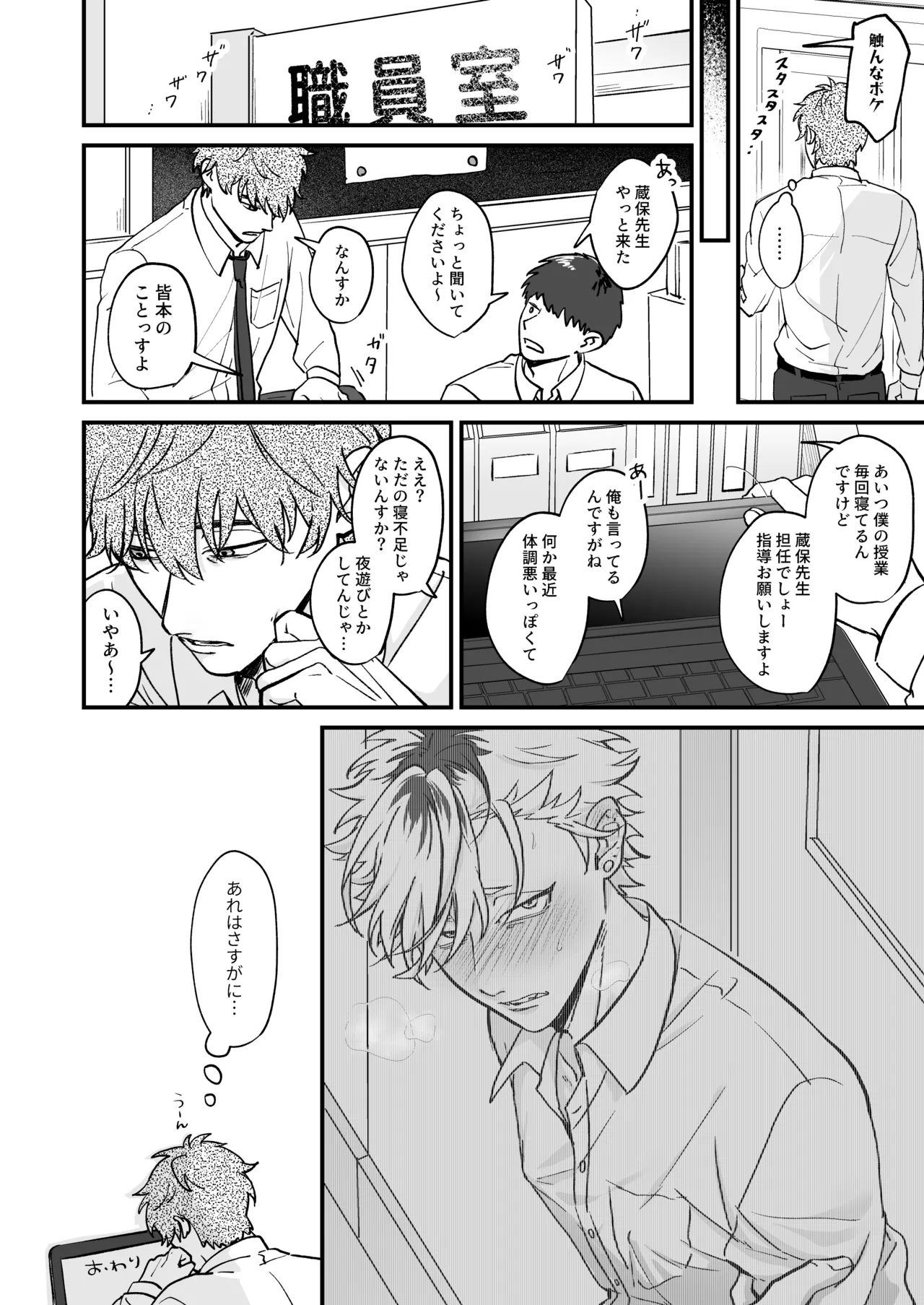 Chara Cre Ecchi! ~Konomi no Danshi, Tsukutte Itazura~ 1&2 - Foto 79