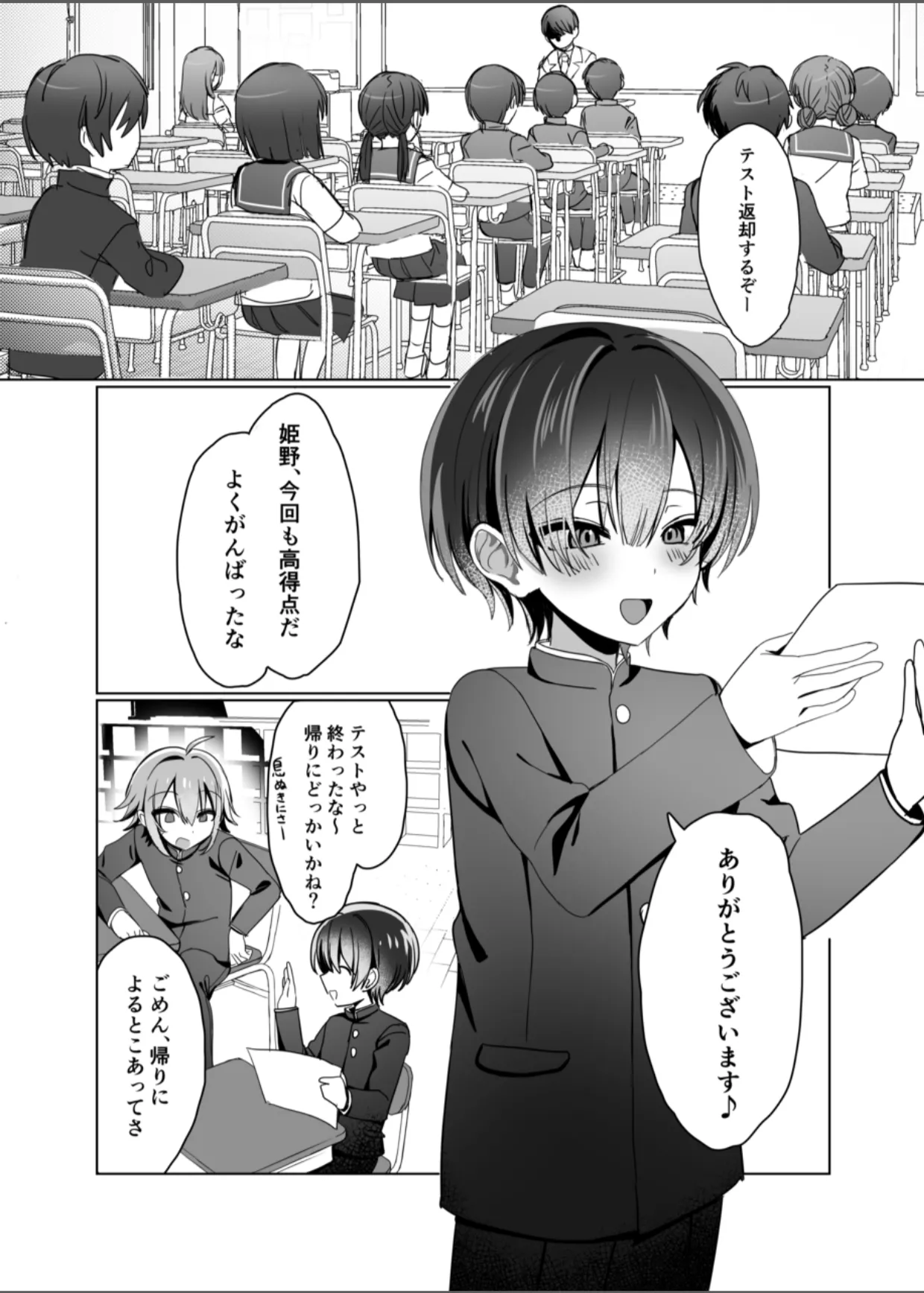Yuutousei wa Kegasaretai - Foto 4