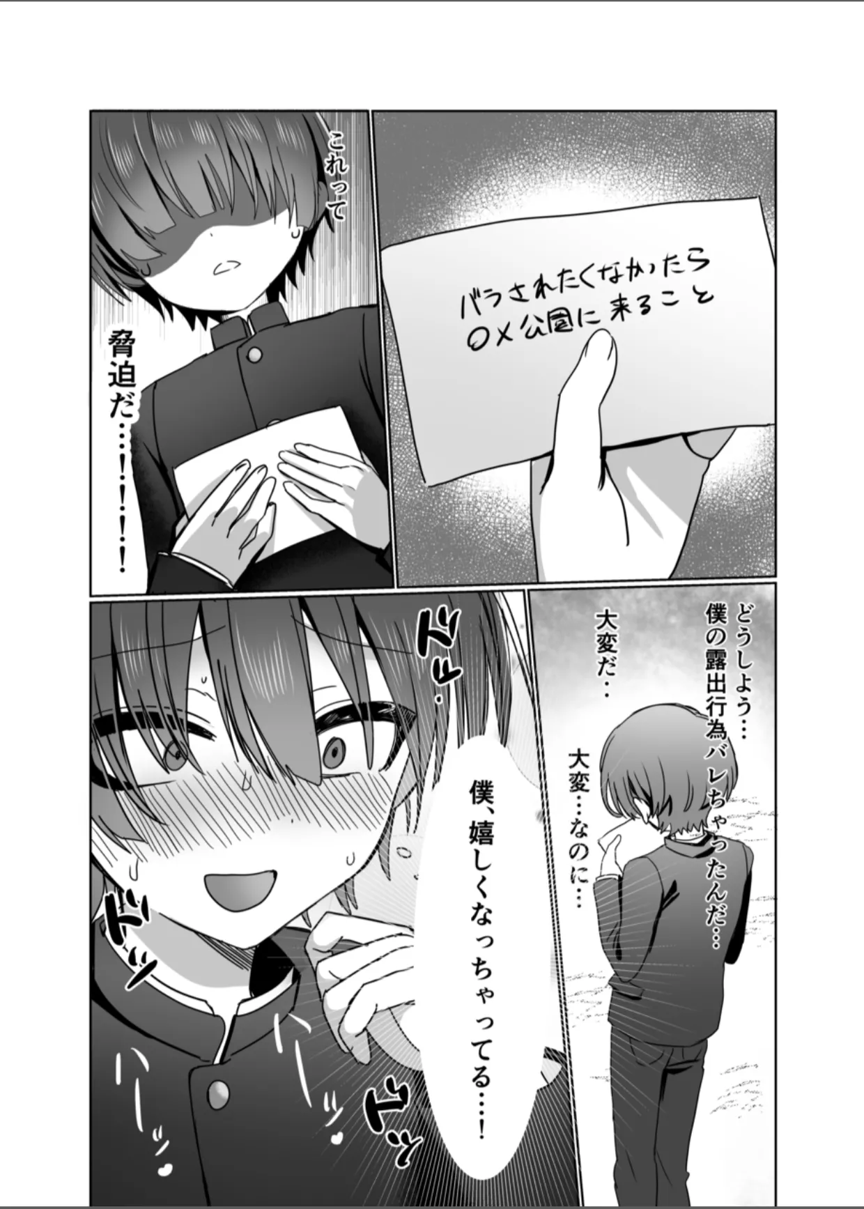 Yuutousei wa Kegasaretai - Foto 16