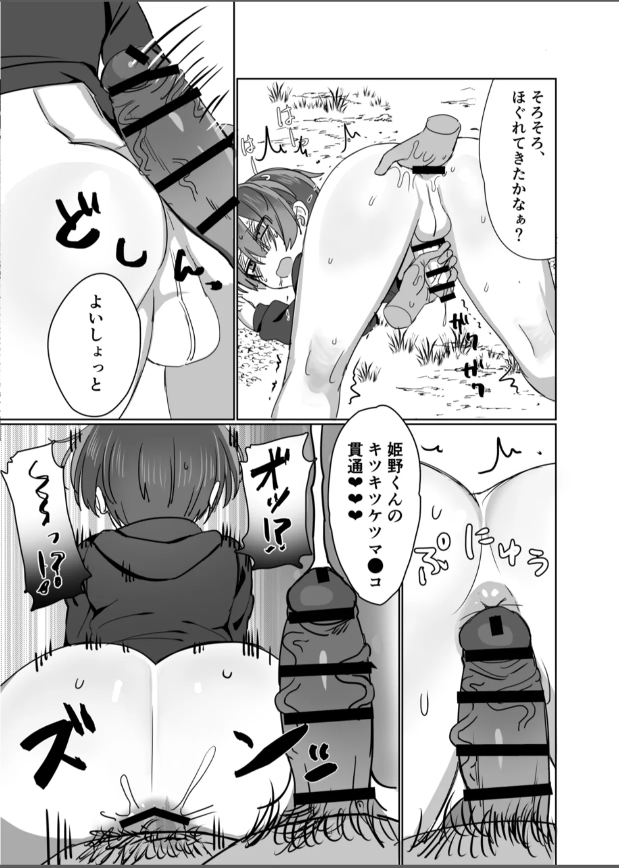 Yuutousei wa Kegasaretai - Foto 27