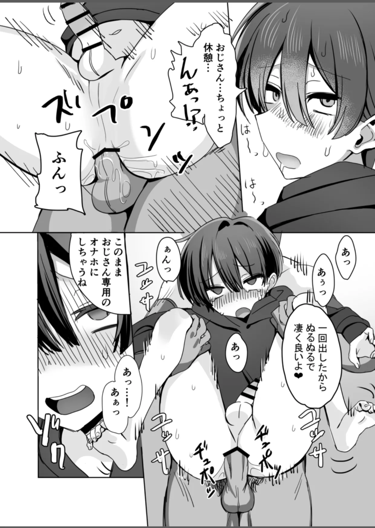 Yuutousei wa Kegasaretai - Foto 30