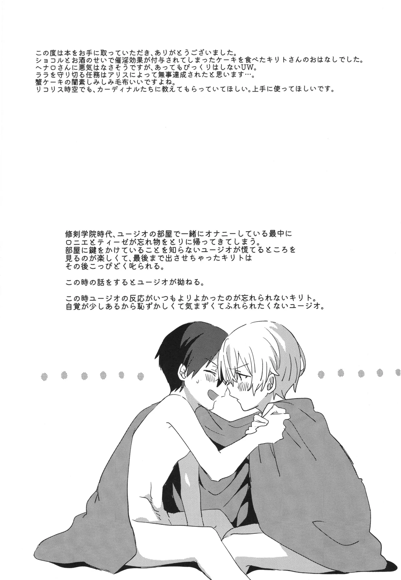 Melt. - Foto 33