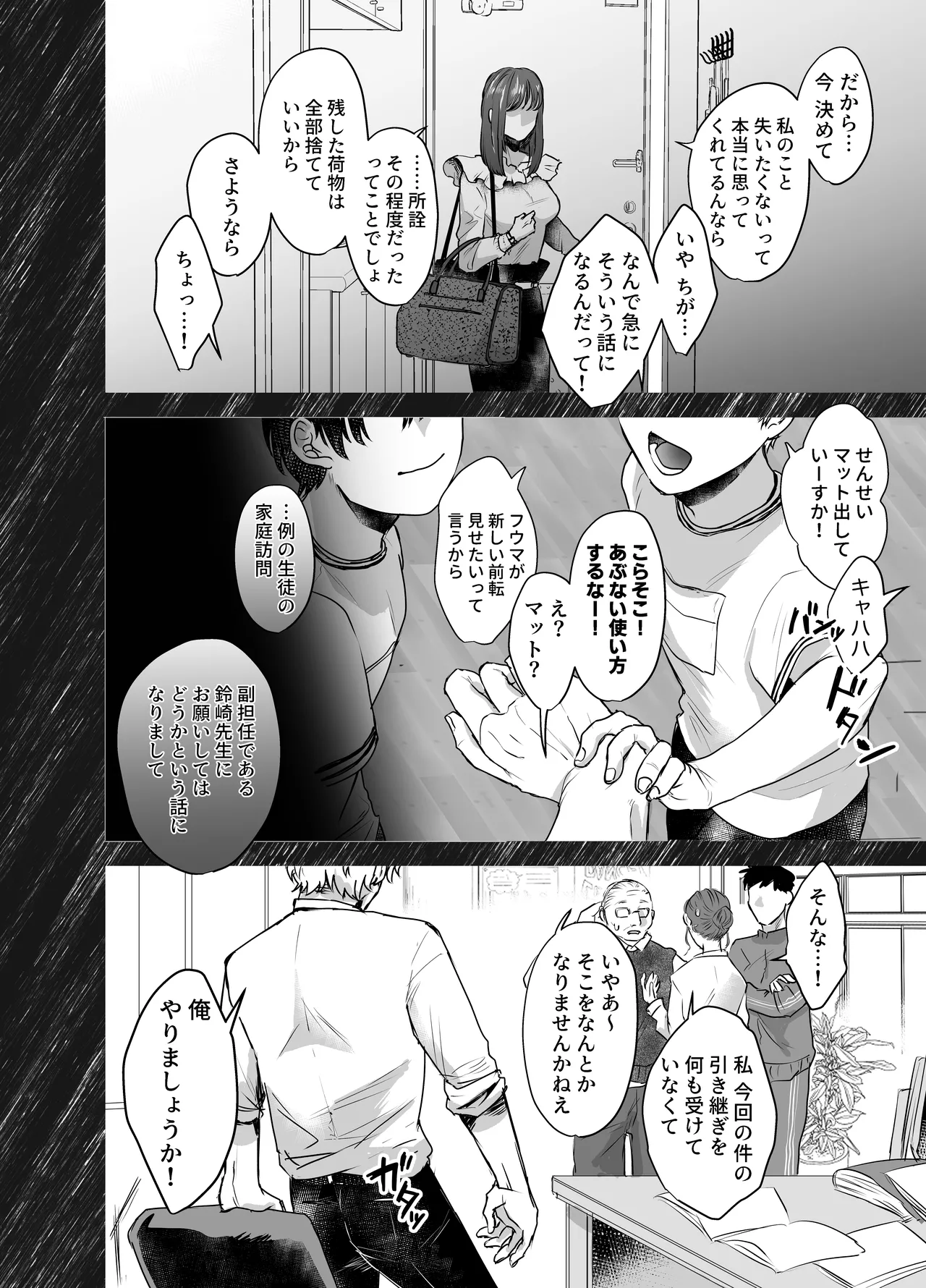 Kaburagi-sensei no doki-doki kurai kyogi - Foto 4