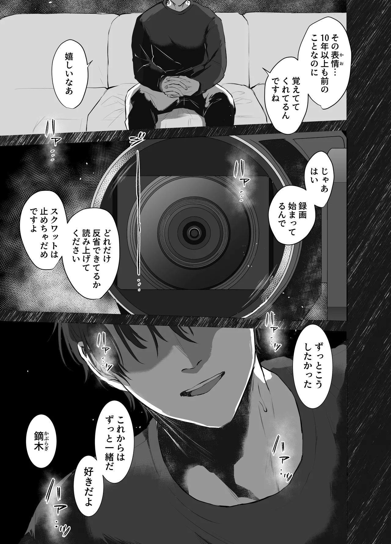 Kaburagi-sensei no doki-doki kurai kyogi - Foto 5