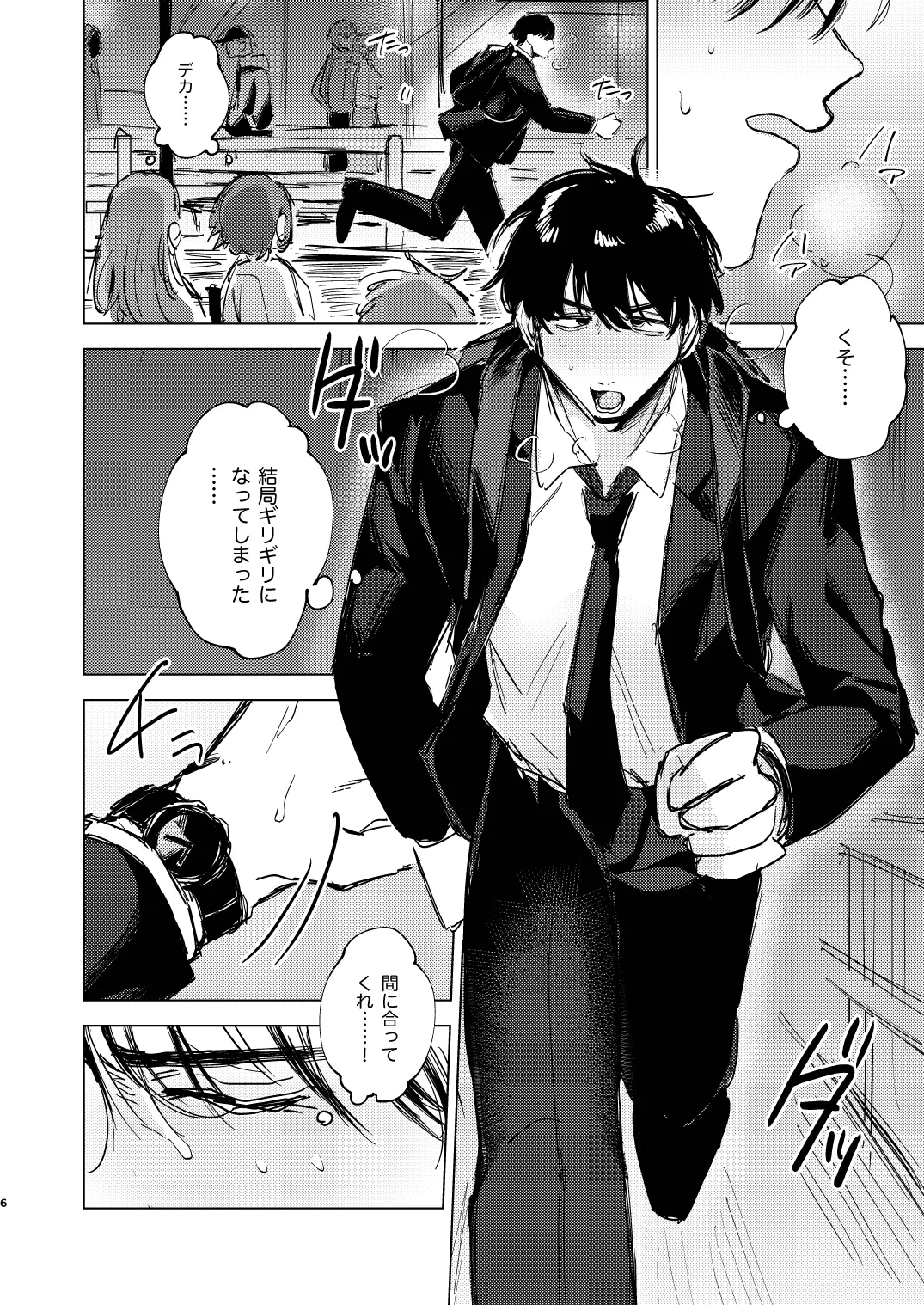 20Nenkan kataomoichu no osananajimi to saimin app de lovelove H suru hazuga⁉ ︎ - Foto 6