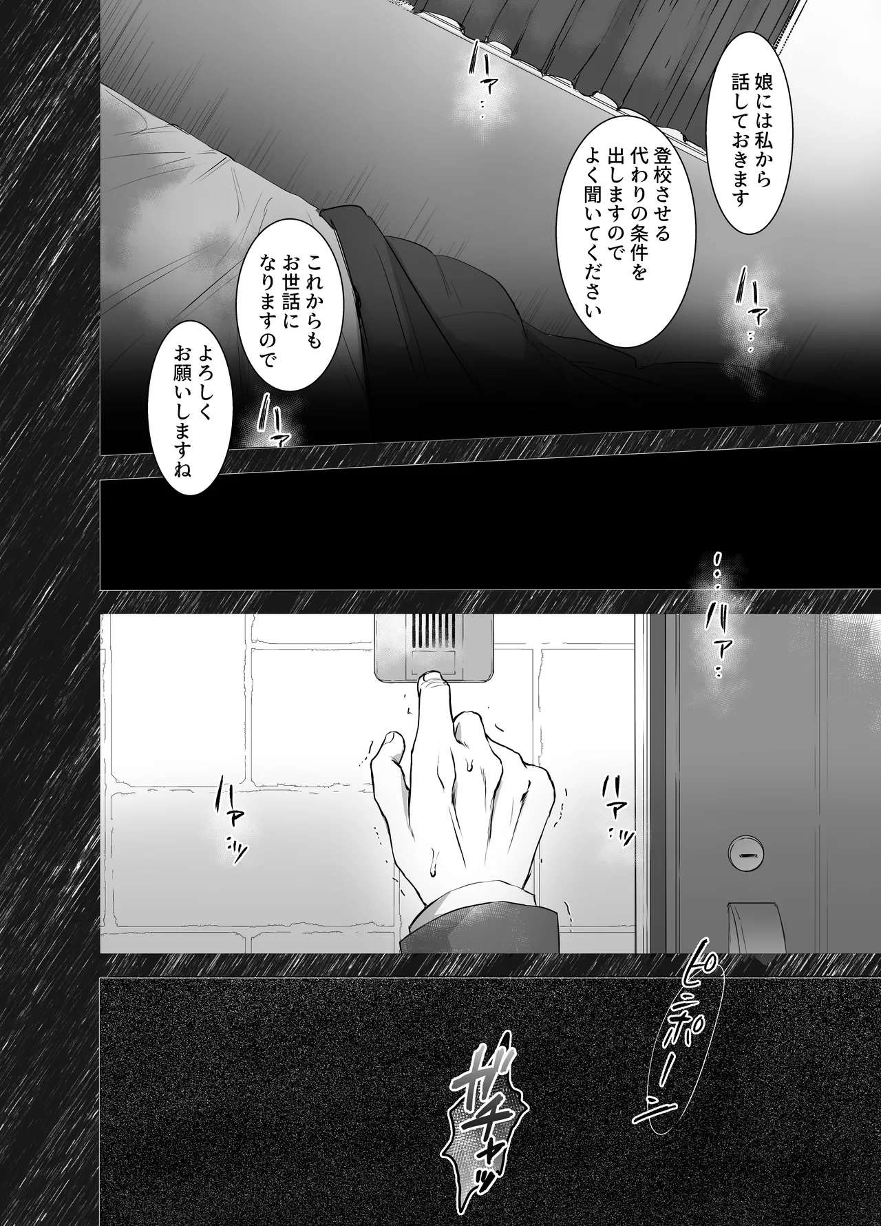 Kaburagi-sensei no doki-doki kurai kyogi - Foto 6