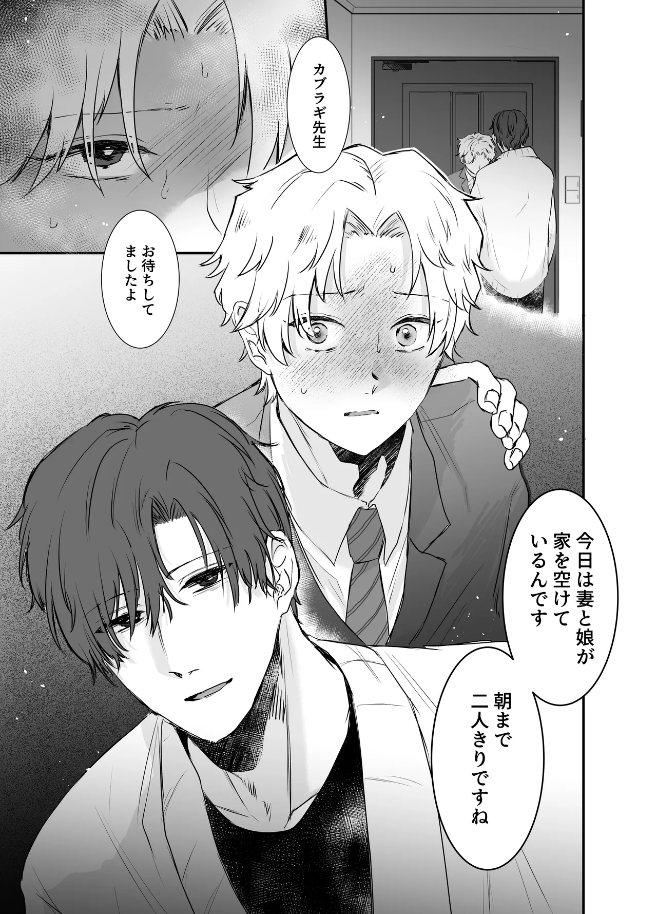 Kaburagi-sensei no doki-doki kurai kyogi - Foto 7
