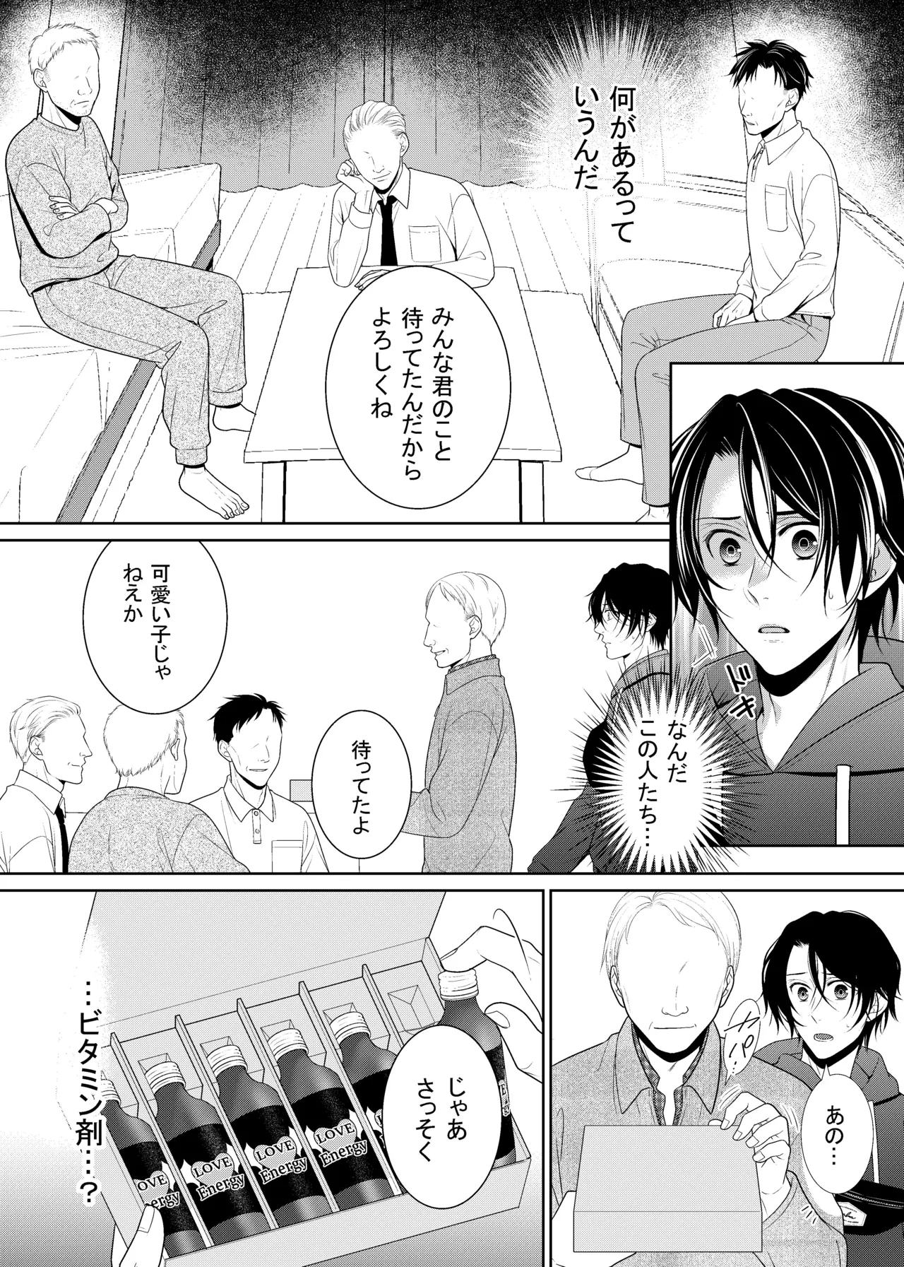 Yujin ni kawatte baito ni ittara… - Foto 9