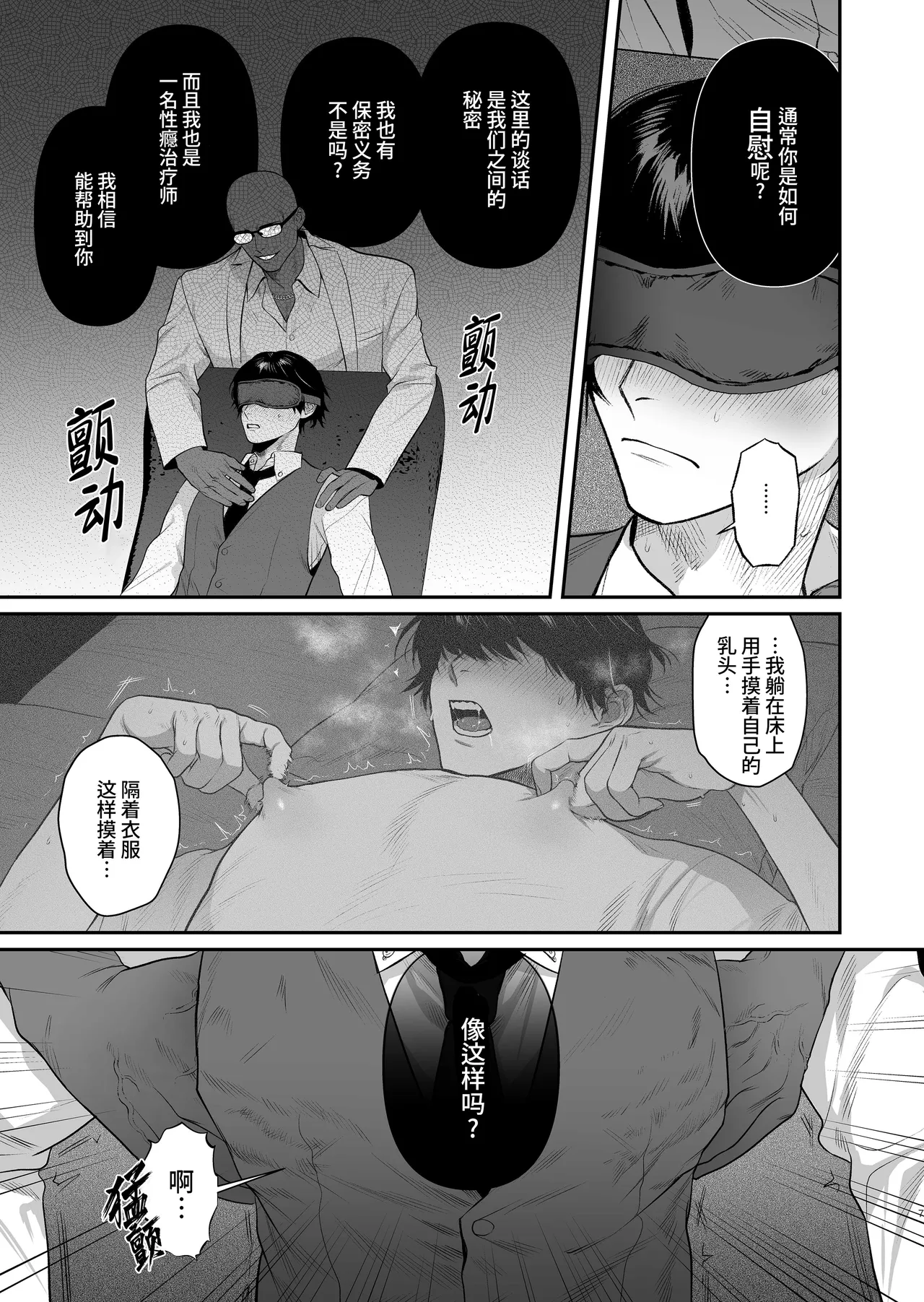 Kimajime Senmu no Himeta Sei | 表面正经专务的秘密性欲 - Foto 9