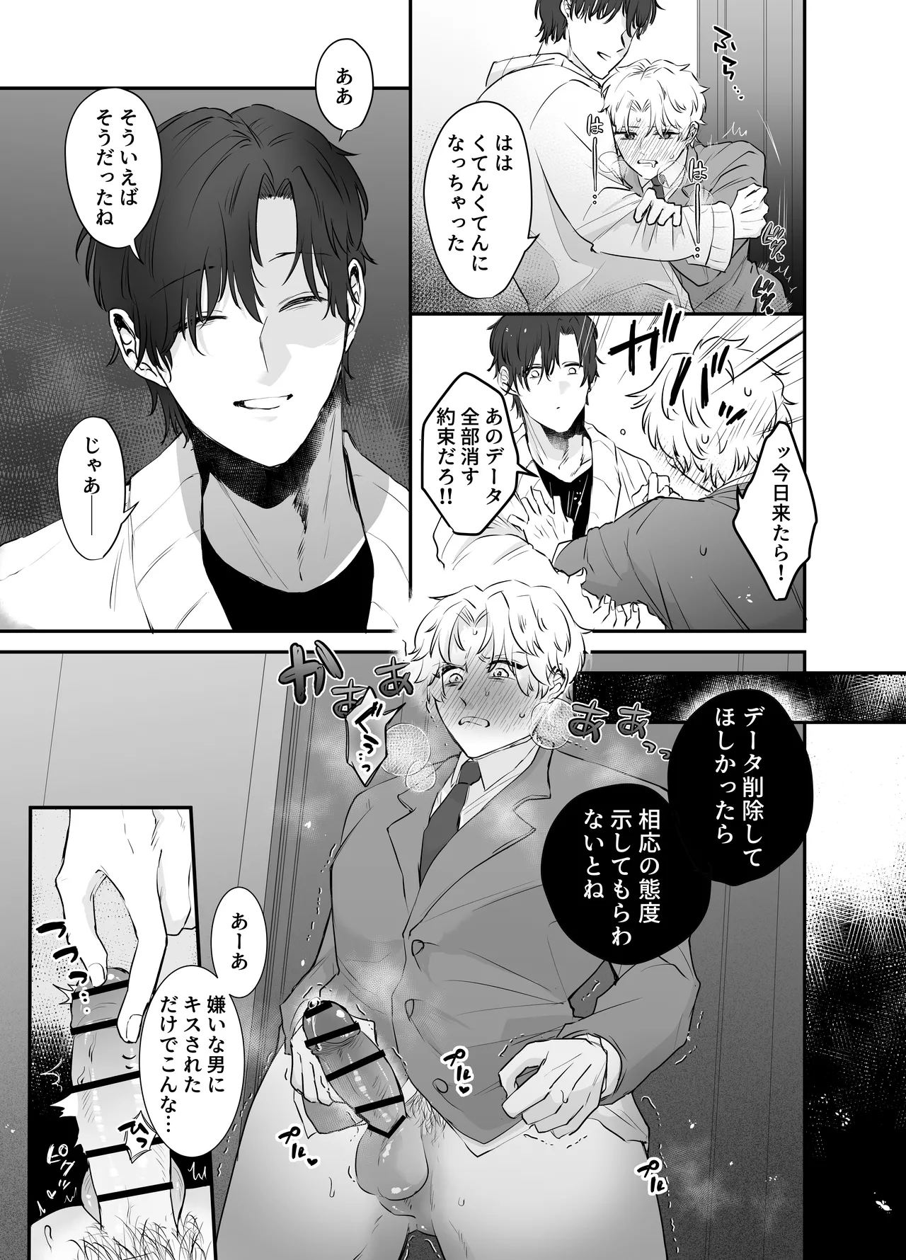 Kaburagi-sensei no doki-doki kurai kyogi - Foto 9