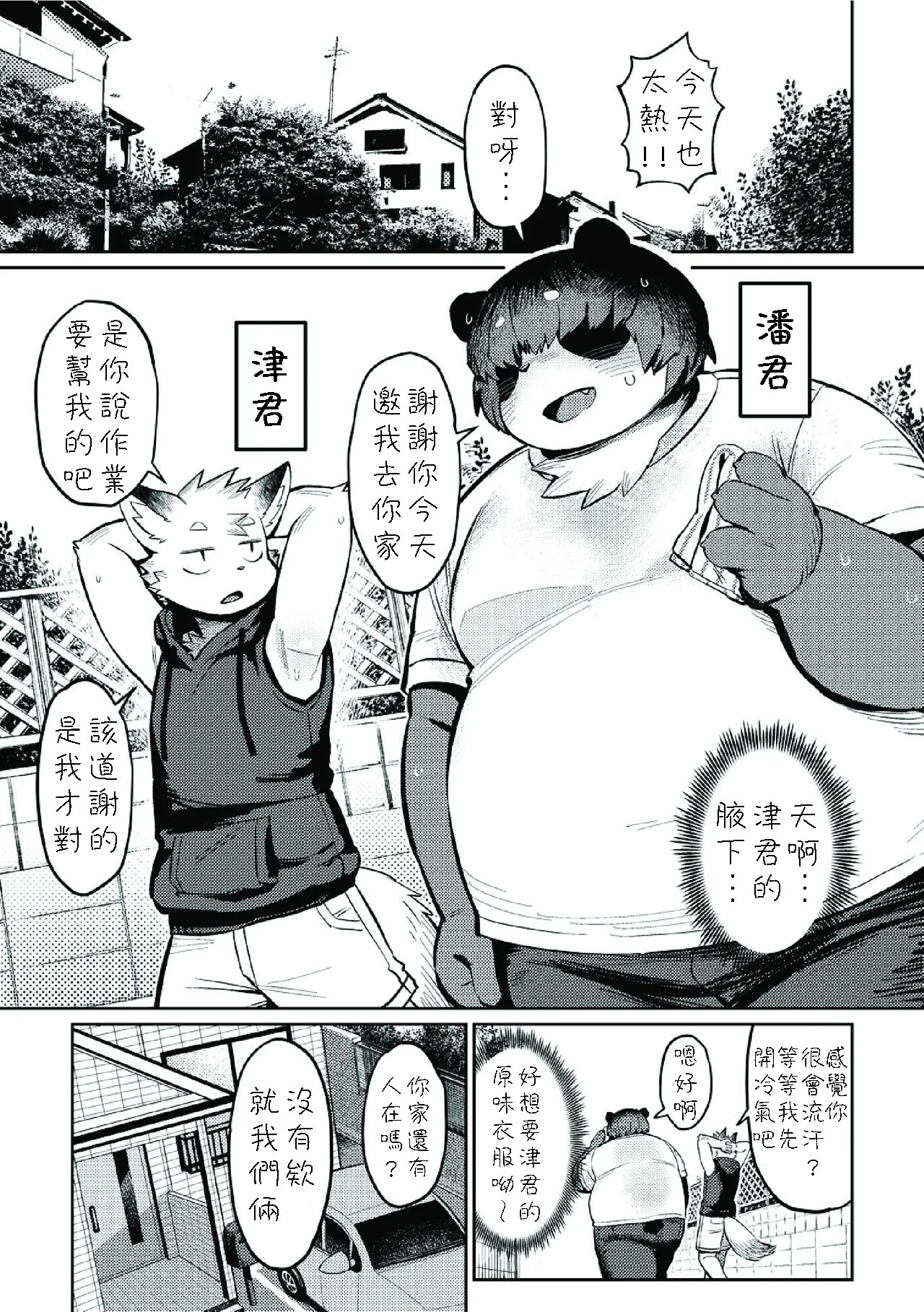 Boku no Heya de Nanyattenda - Foto 2
