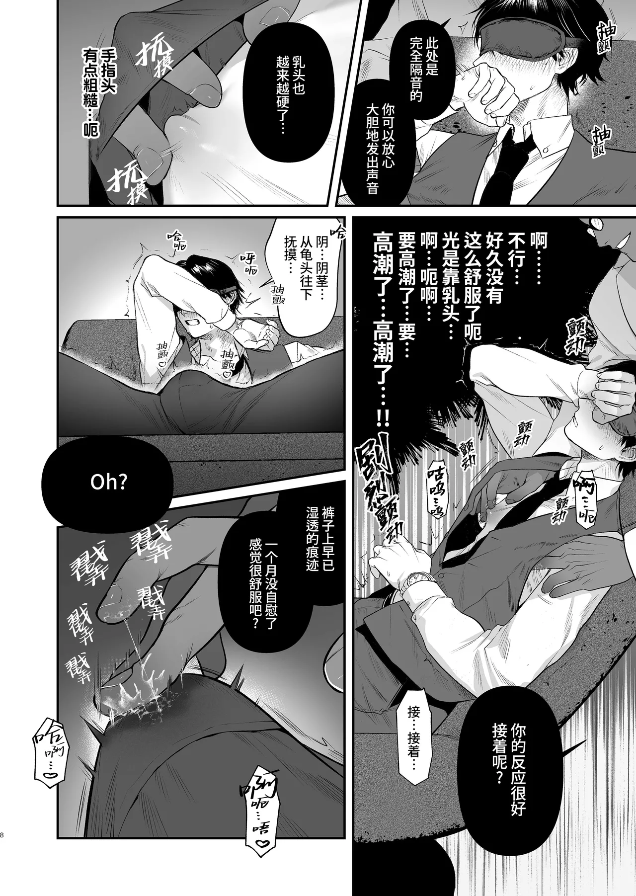 Kimajime Senmu no Himeta Sei | 表面正经专务的秘密性欲 - Foto 10