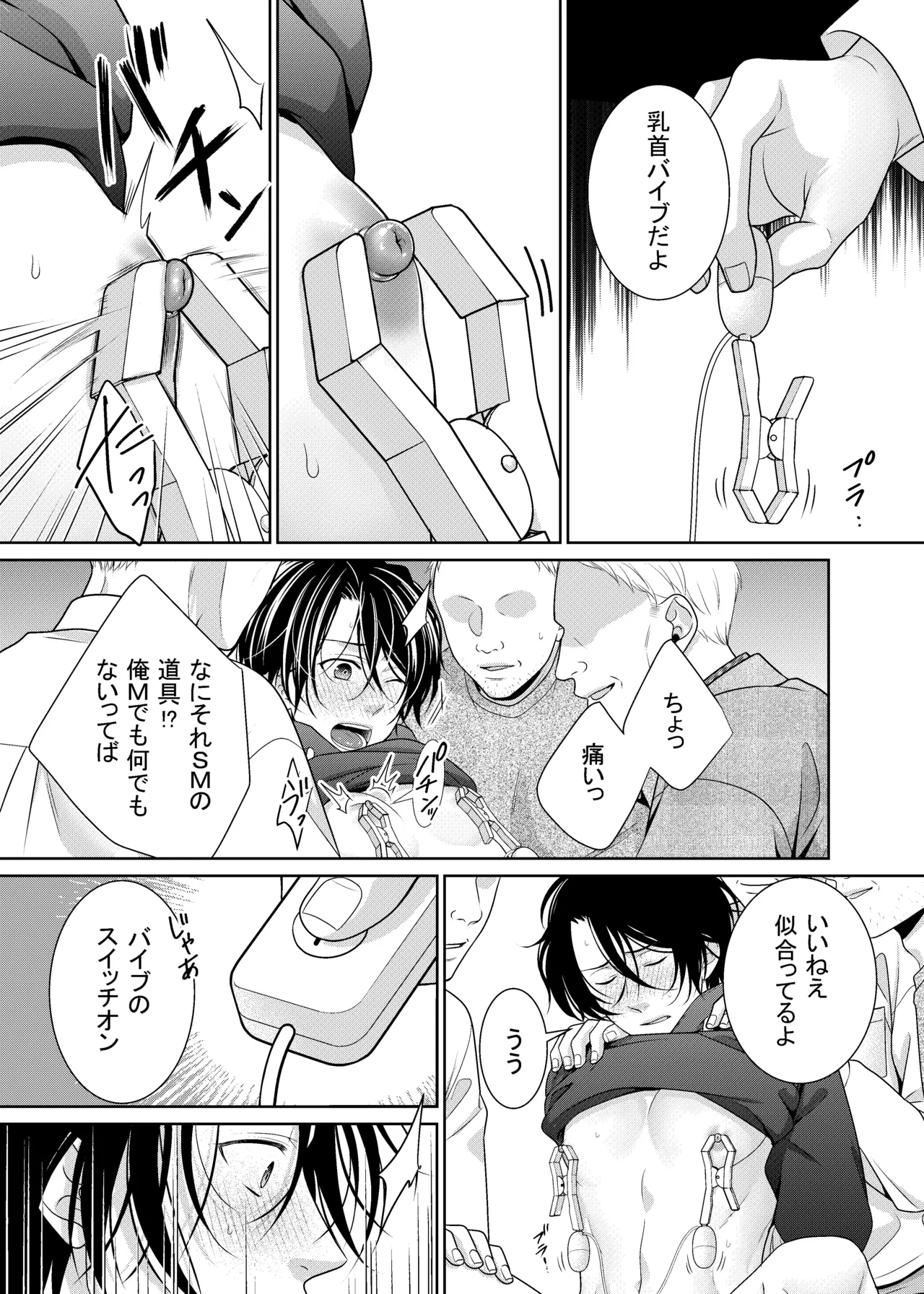 Yujin ni kawatte baito ni ittara… - Foto 12