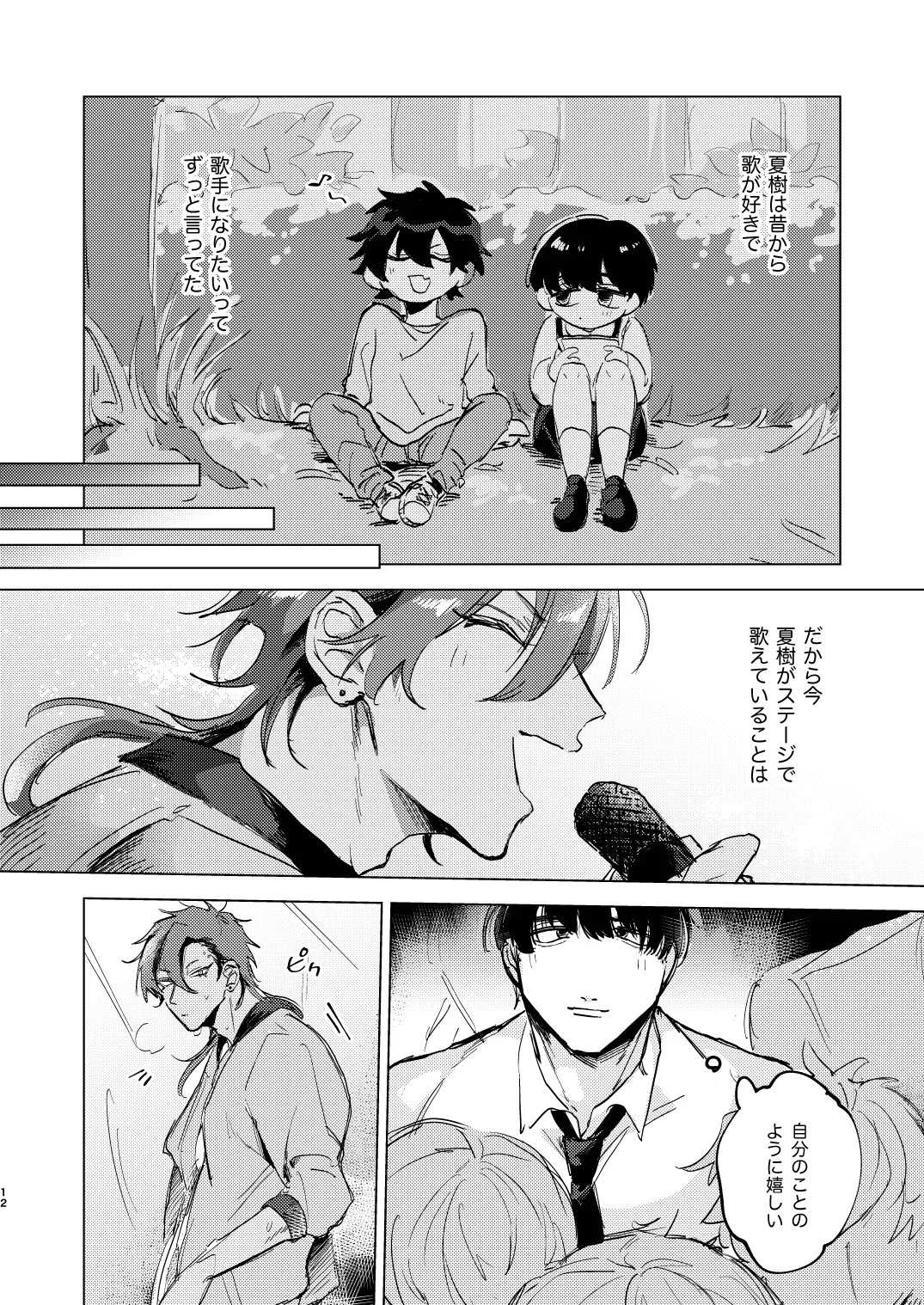20Nenkan kataomoichu no osananajimi to saimin app de lovelove H suru hazuga⁉ ︎ - Foto 12
