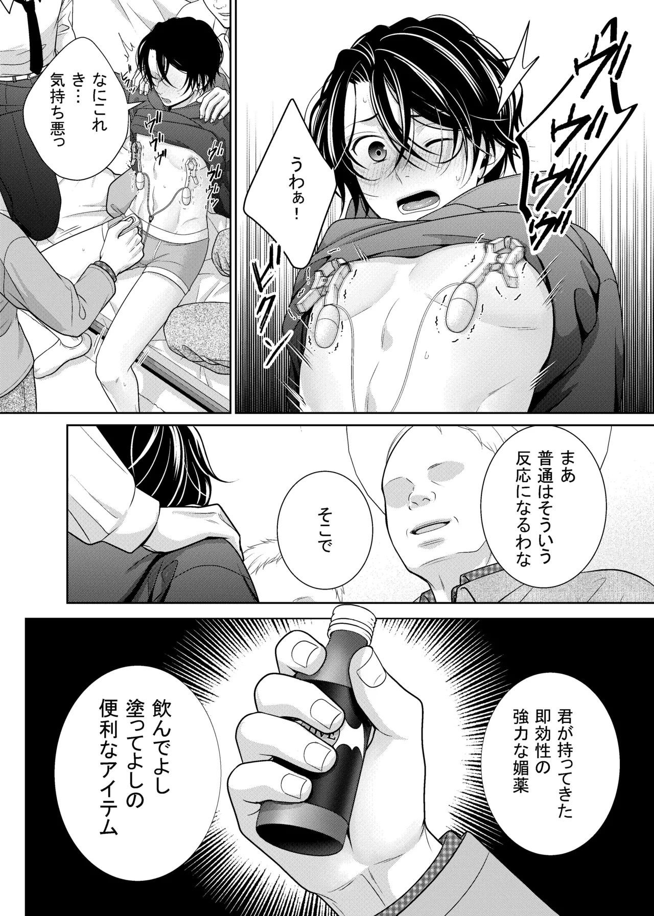 Yujin ni kawatte baito ni ittara… - Foto 13