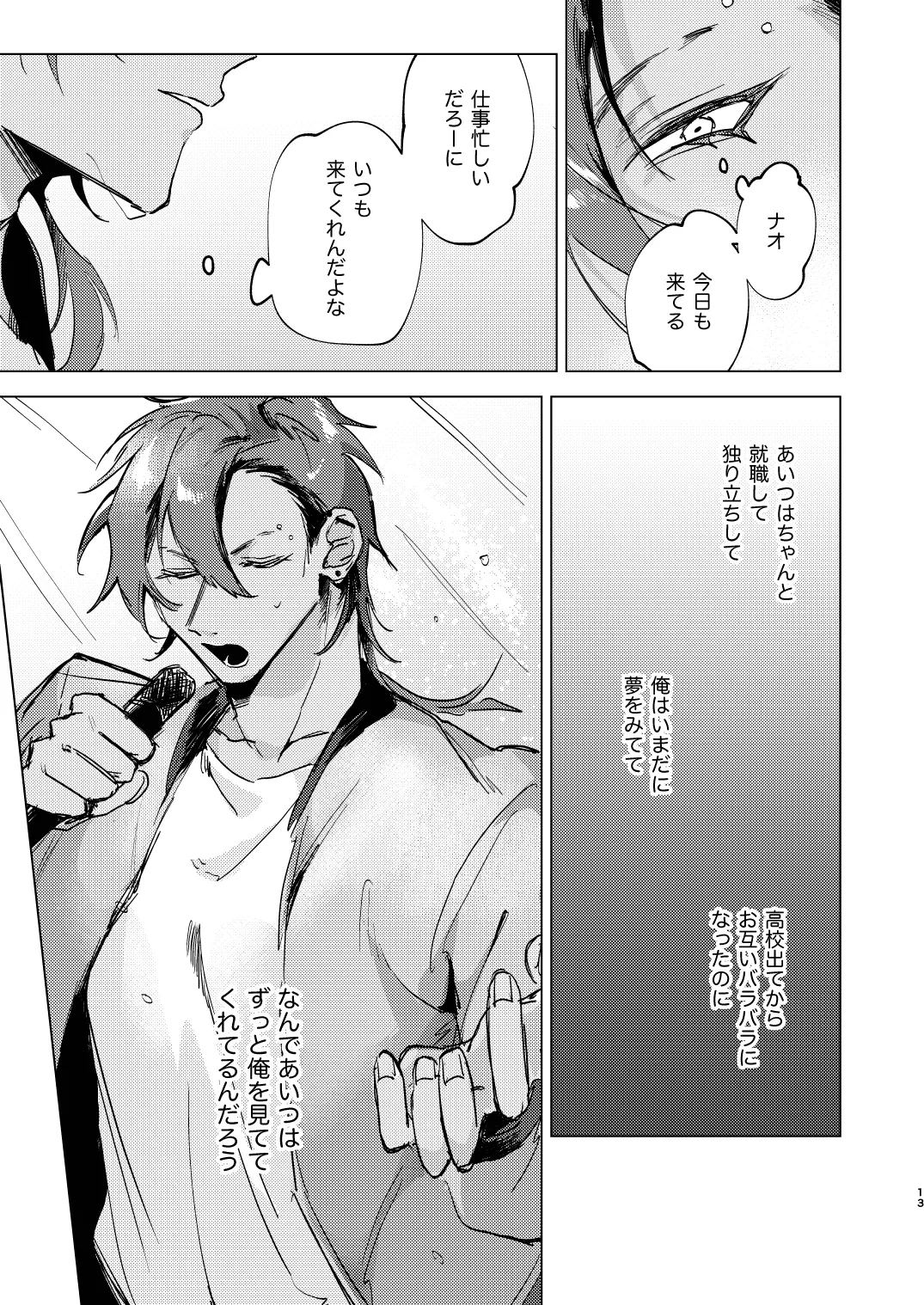 20Nenkan kataomoichu no osananajimi to saimin app de lovelove H suru hazuga⁉ ︎ - Foto 13