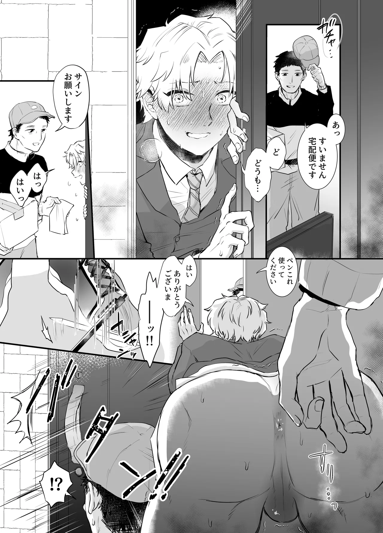 Kaburagi-sensei no doki-doki kurai kyogi - Foto 13