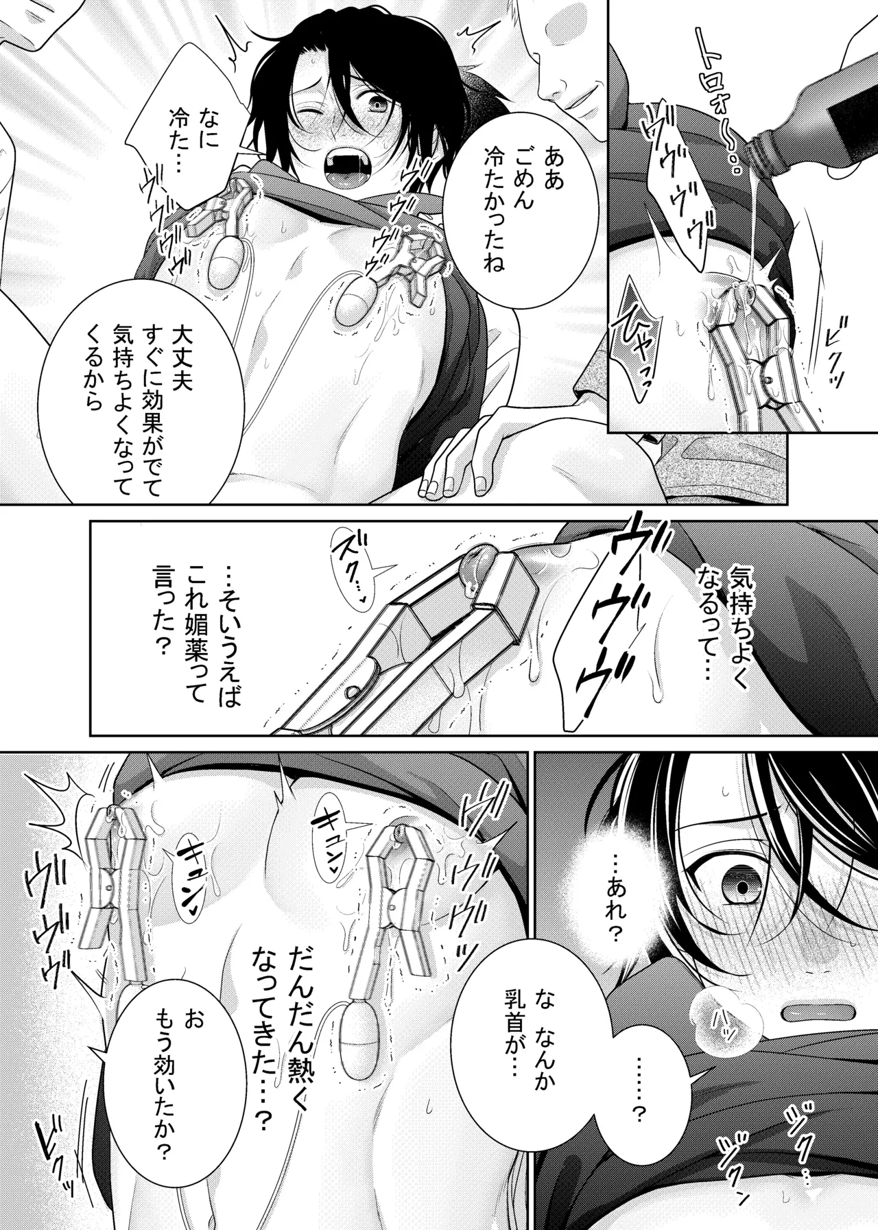 Yujin ni kawatte baito ni ittara… - Foto 14