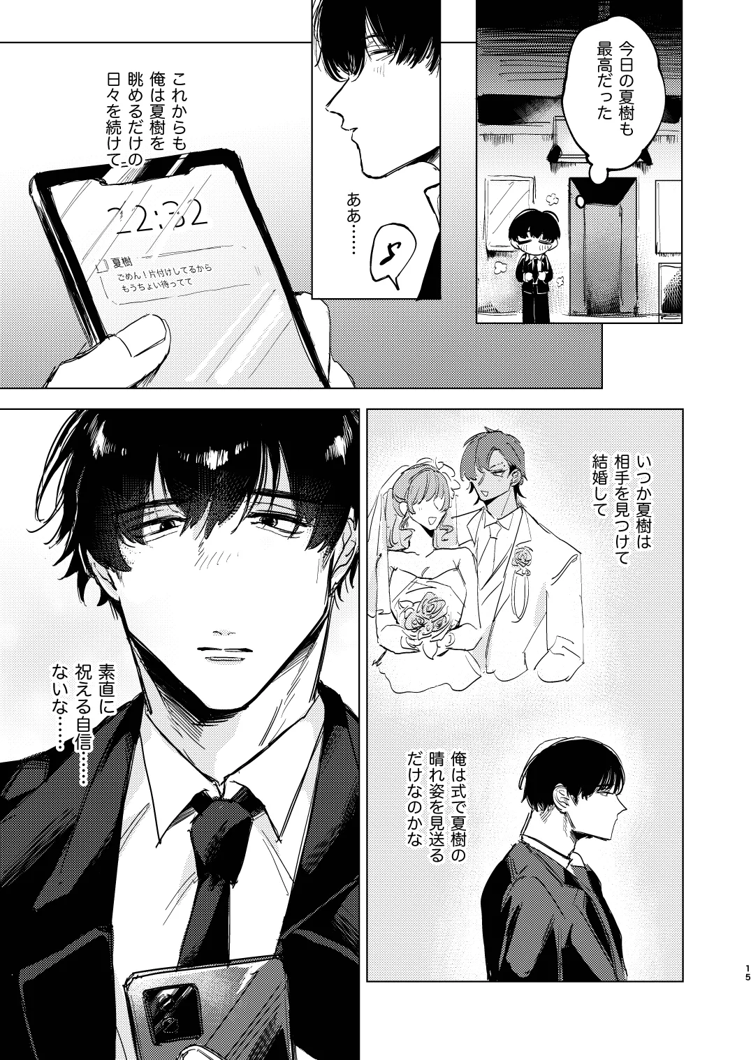 20Nenkan kataomoichu no osananajimi to saimin app de lovelove H suru hazuga⁉ ︎ - Foto 15