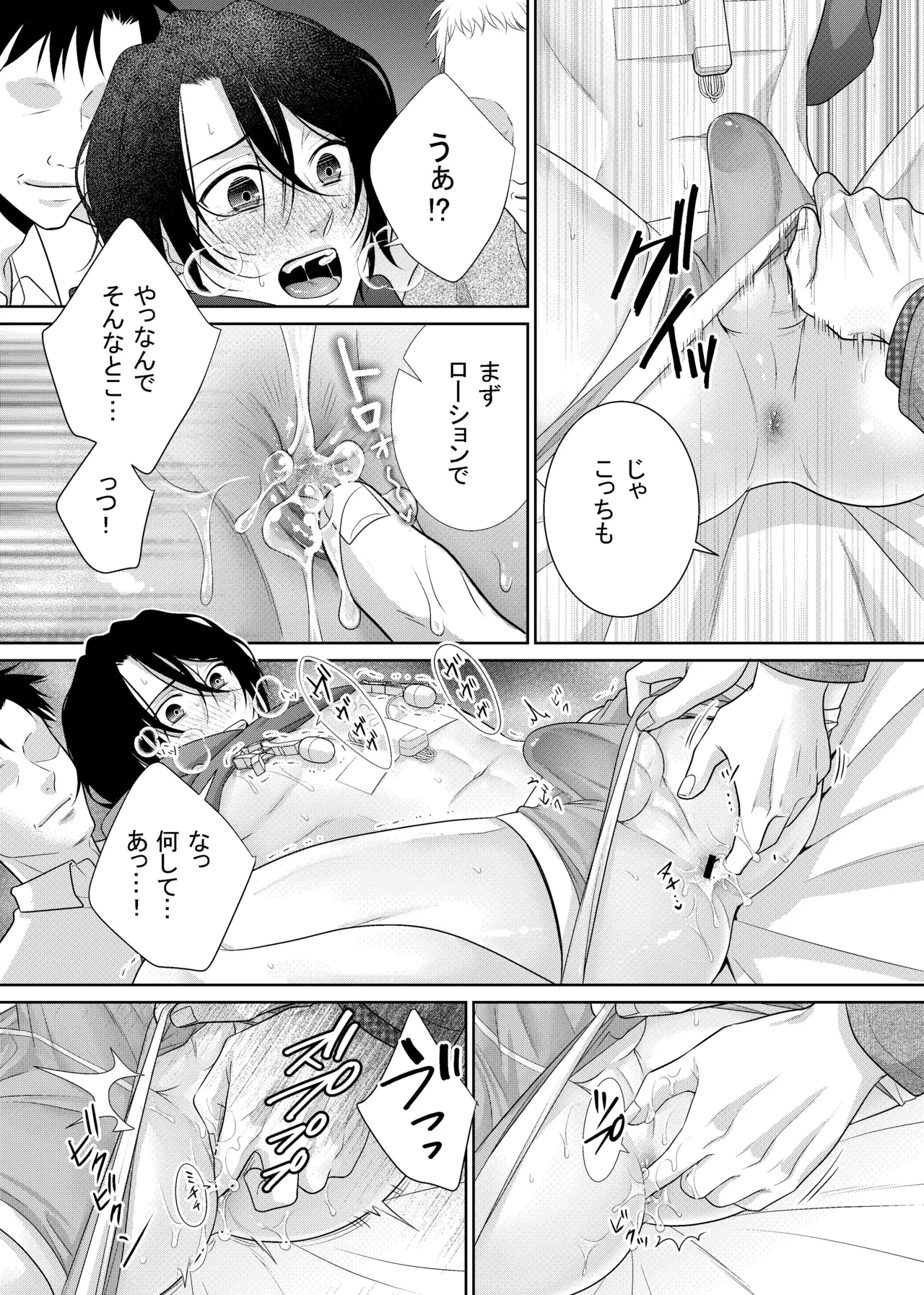 Yujin ni kawatte baito ni ittara… - Foto 19