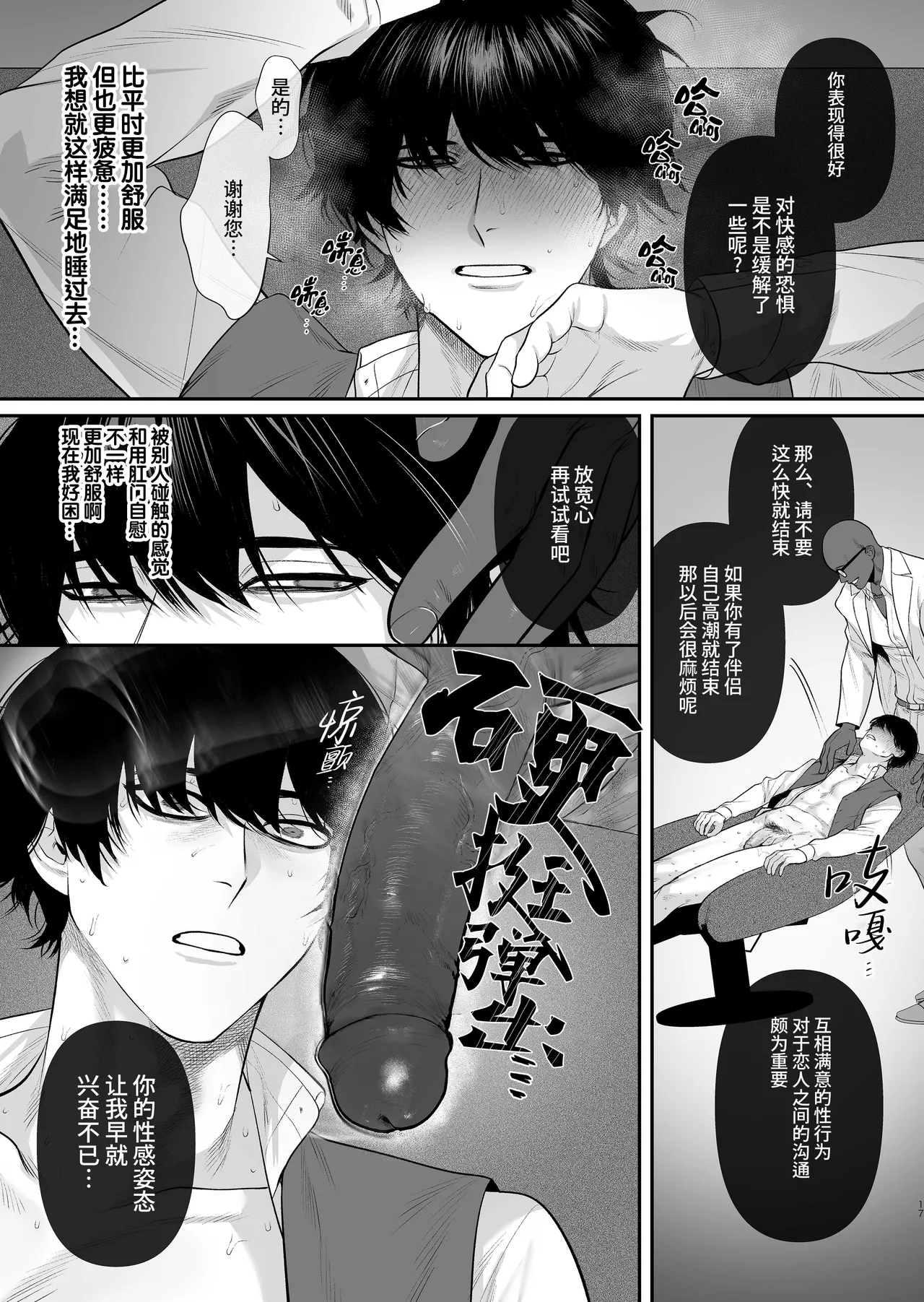 Kimajime Senmu no Himeta Sei | 表面正经专务的秘密性欲 - Foto 19