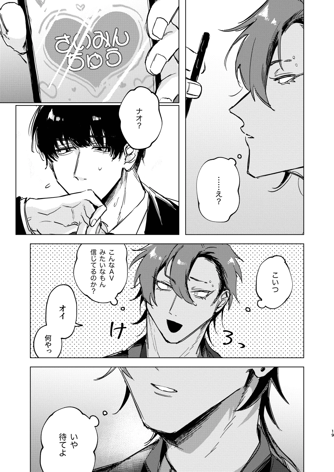 20Nenkan kataomoichu no osananajimi to saimin app de lovelove H suru hazuga⁉ ︎ - Foto 19