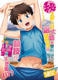  [Hochidonmai (Donburako)] ㊙スポーツ大会に選ばれたが競技がHすぎる‼⁇