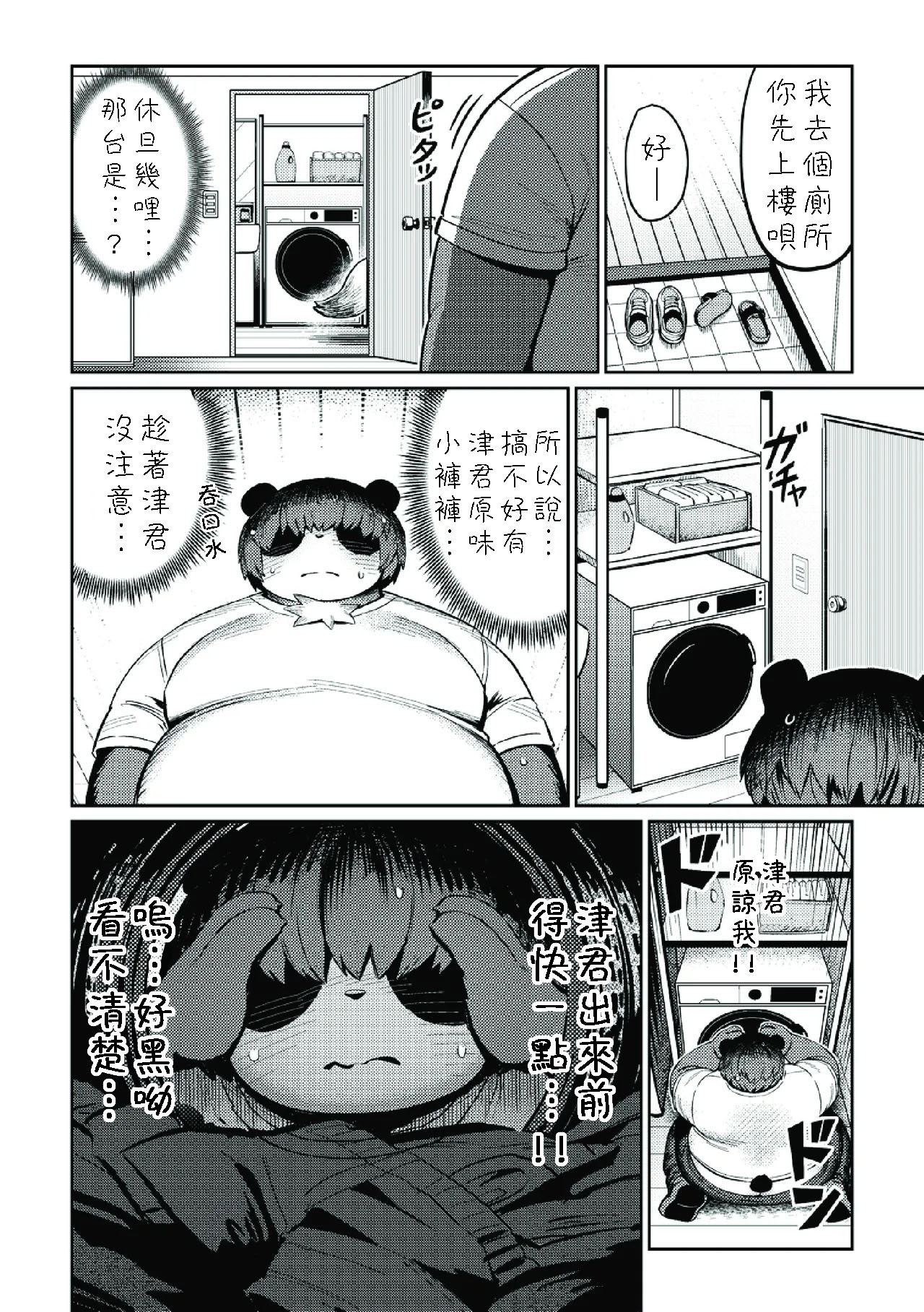 Boku no Heya de Nanyattenda - Foto 3