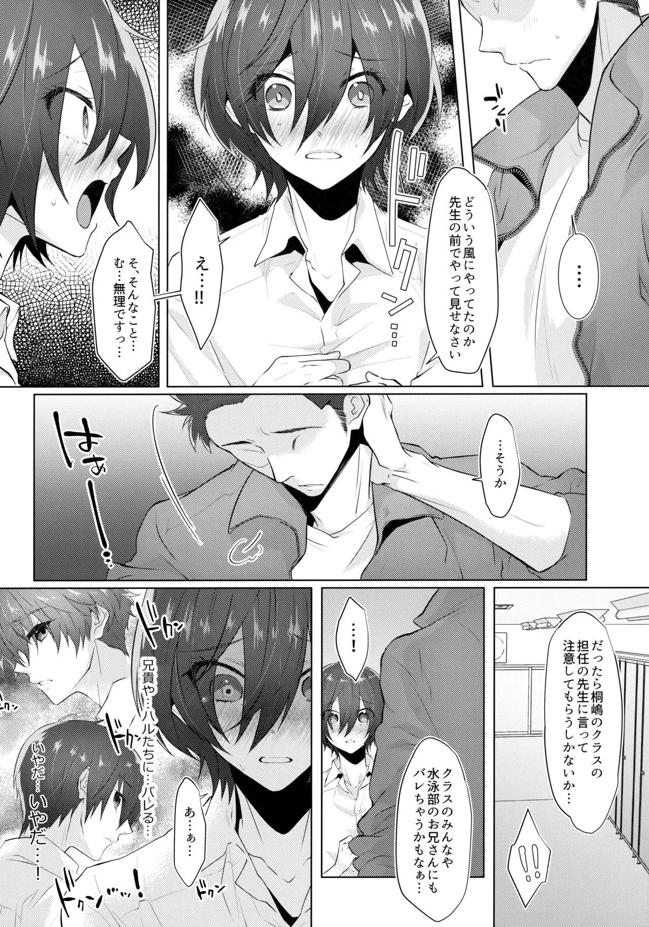 Fukashin no Hako - Foto 21