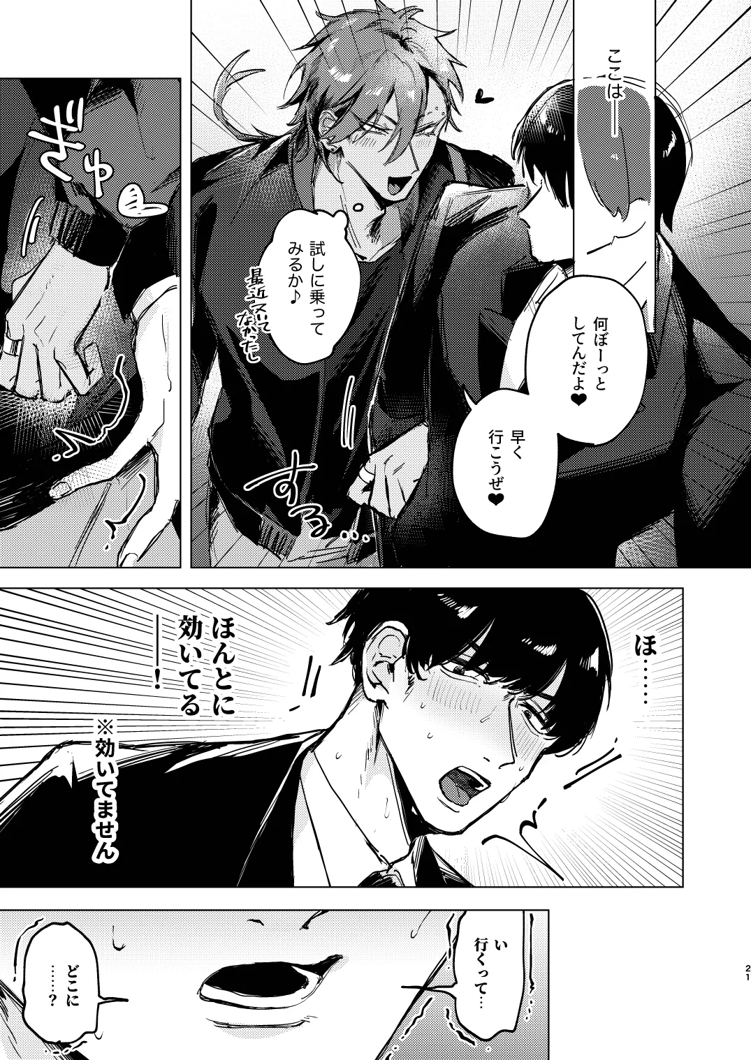 20Nenkan kataomoichu no osananajimi to saimin app de lovelove H suru hazuga⁉ ︎ - Foto 21