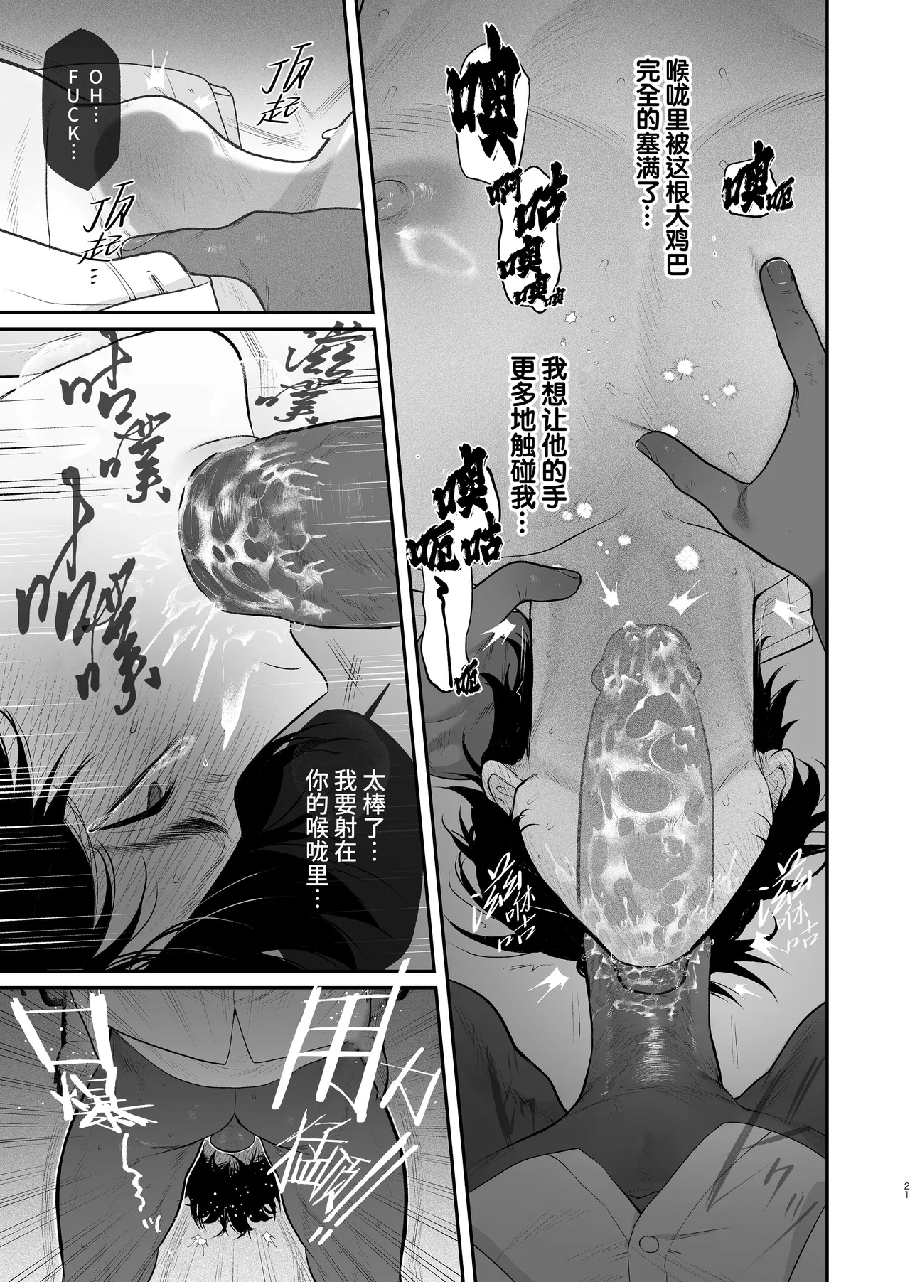 Kimajime Senmu no Himeta Sei | 表面正经专务的秘密性欲 - Foto 23
