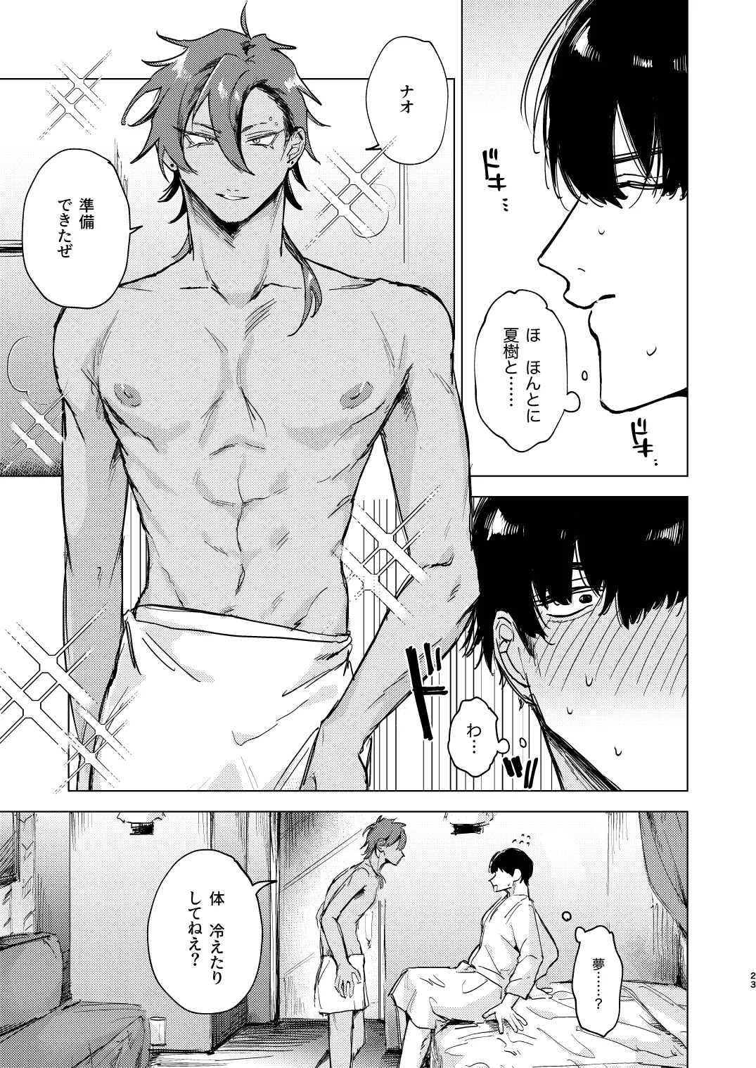 20Nenkan kataomoichu no osananajimi to saimin app de lovelove H suru hazuga⁉ ︎ - Foto 23