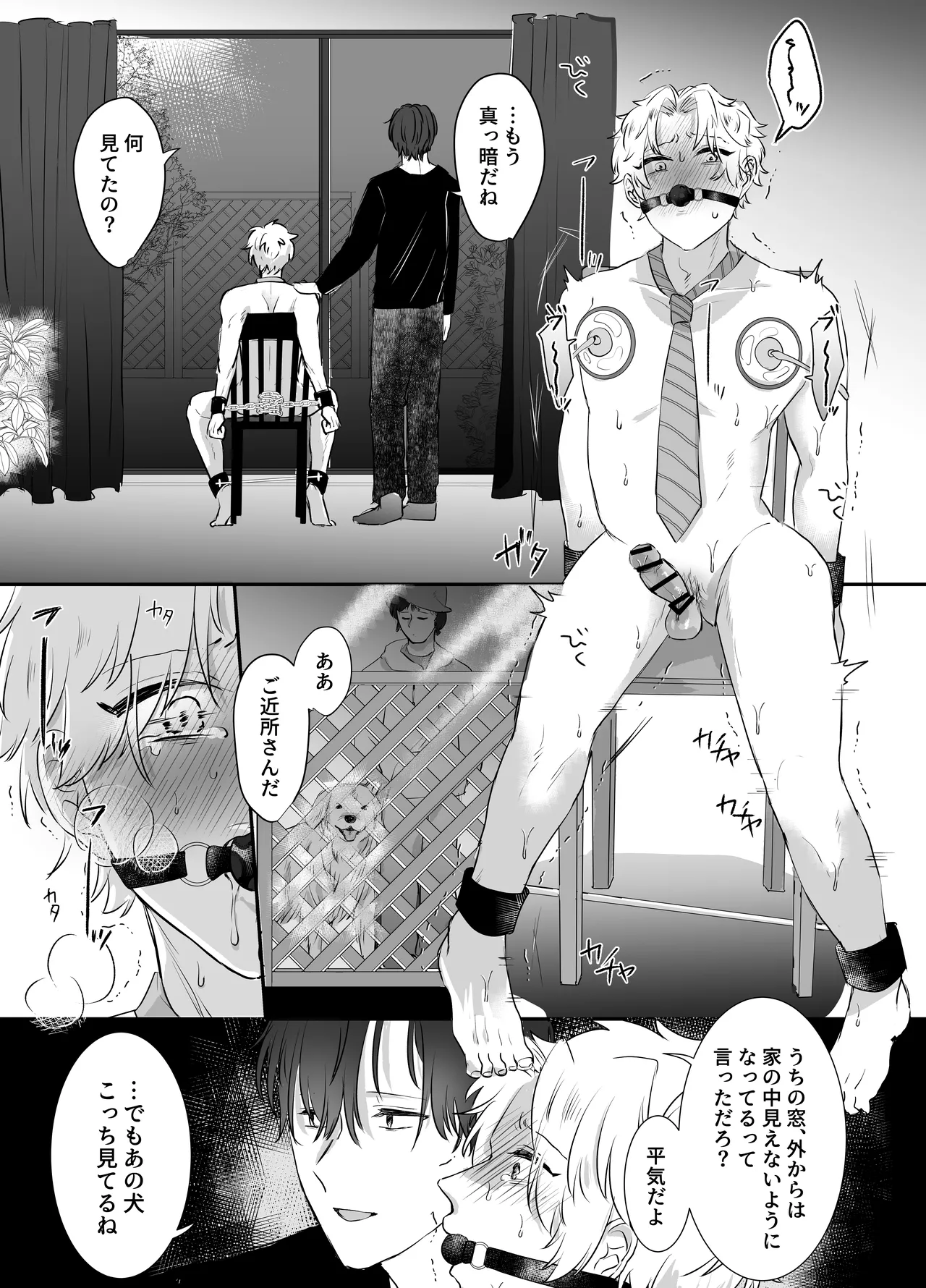 Kaburagi-sensei no doki-doki kurai kyogi - Foto 23