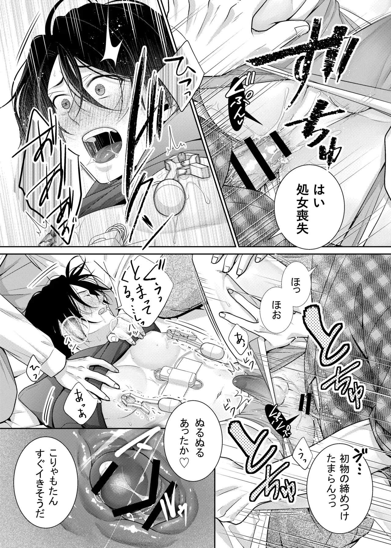 Yujin ni kawatte baito ni ittara… - Foto 24