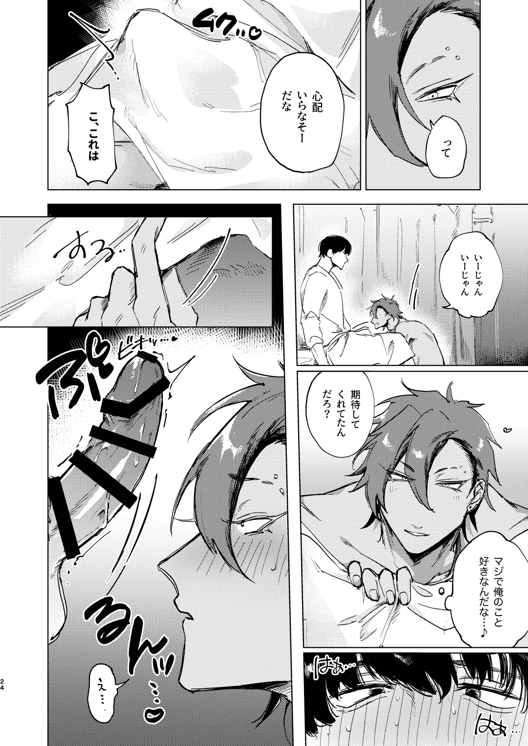 20Nenkan kataomoichu no osananajimi to saimin app de lovelove H suru hazuga⁉ ︎ - Foto 24