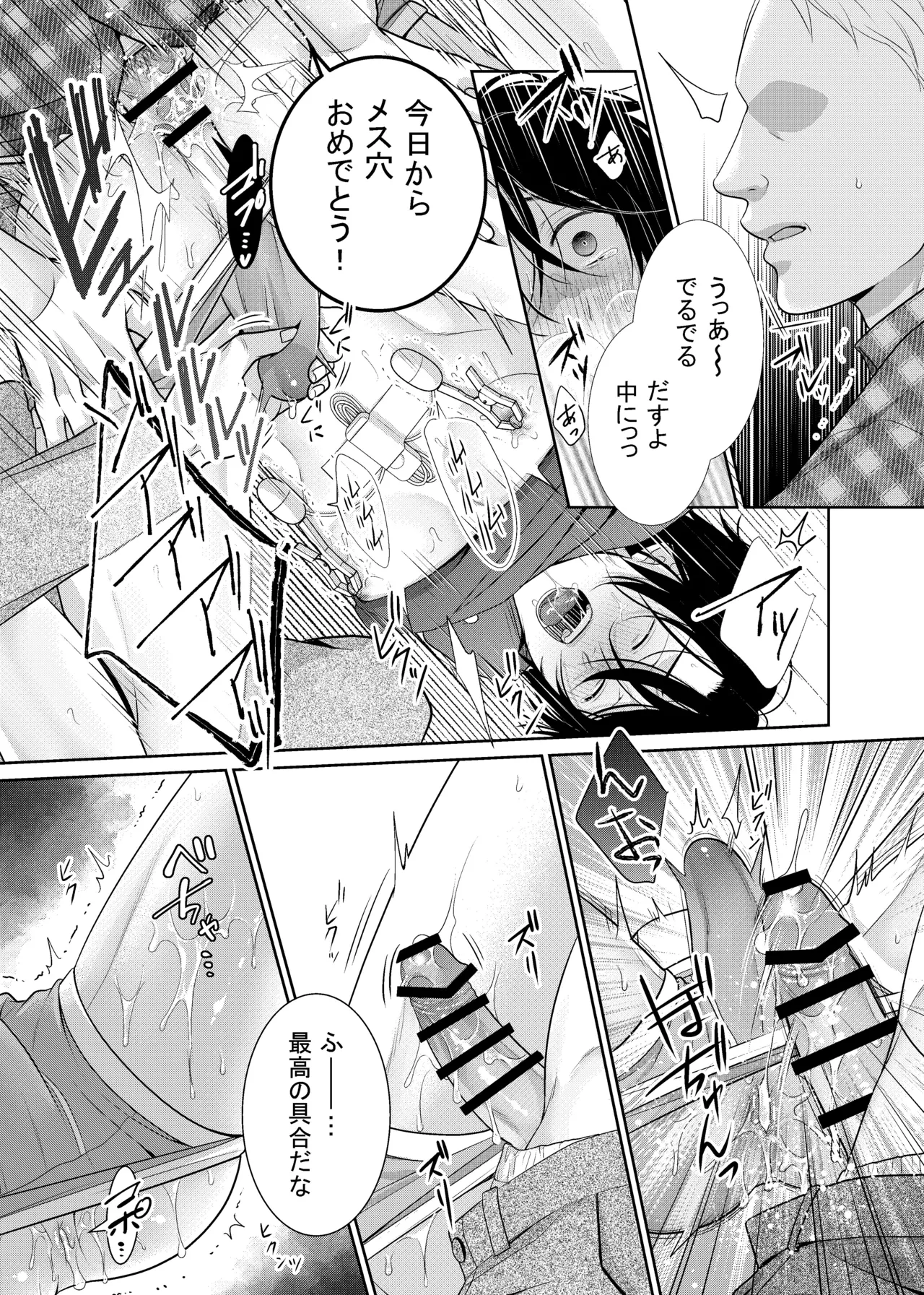 Yujin ni kawatte baito ni ittara… - Foto 25