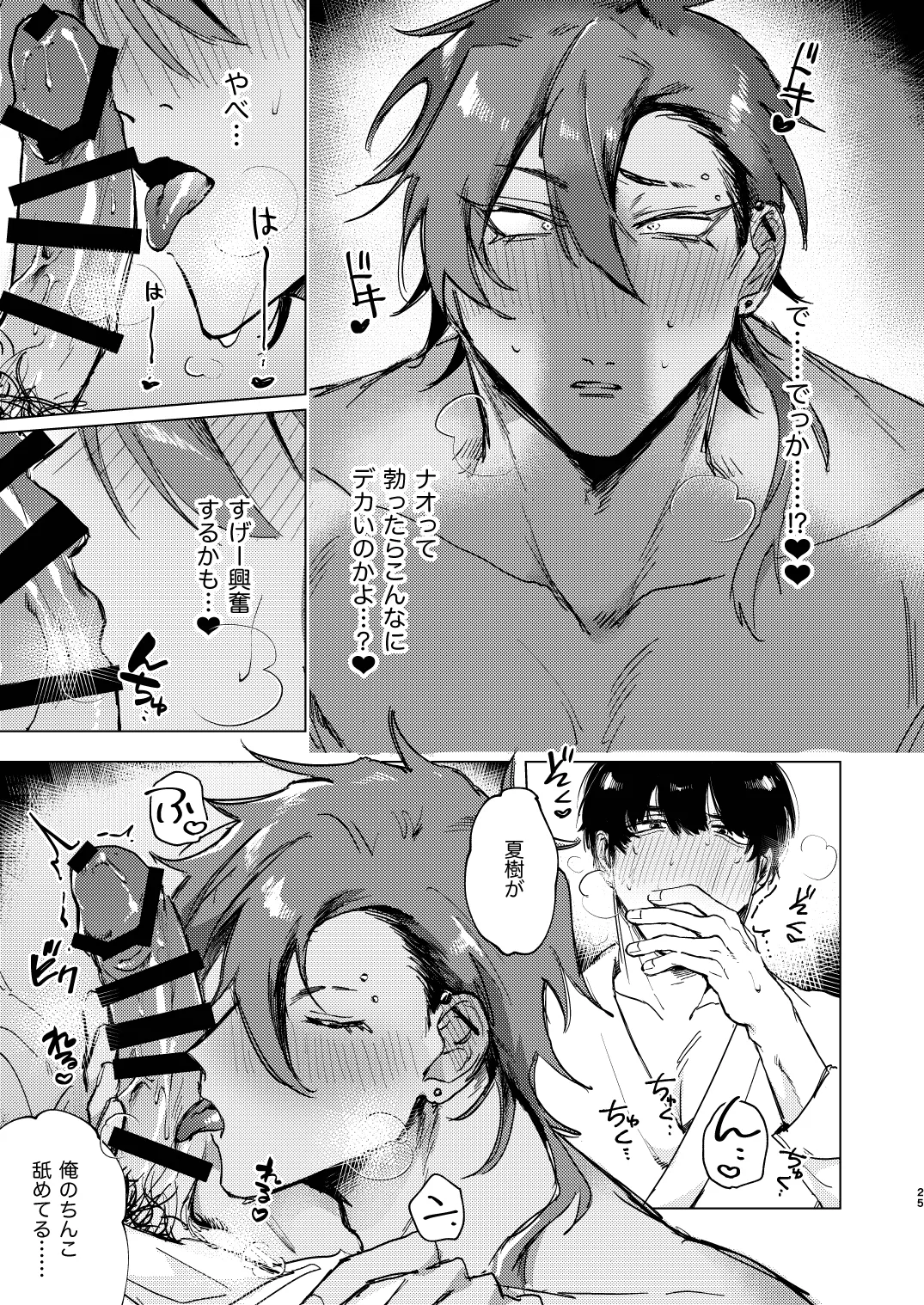 20Nenkan kataomoichu no osananajimi to saimin app de lovelove H suru hazuga⁉ ︎ - Foto 25