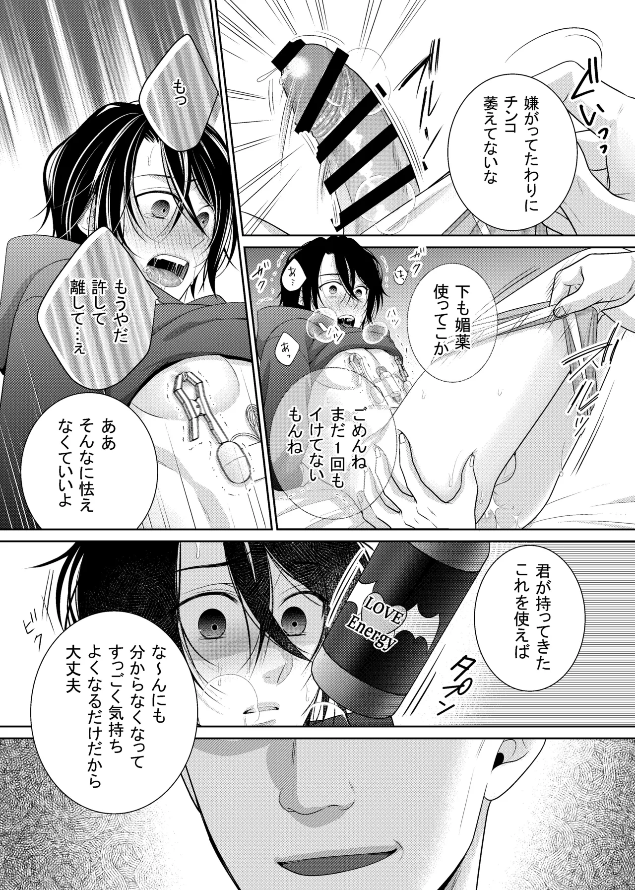 Yujin ni kawatte baito ni ittara… - Foto 26