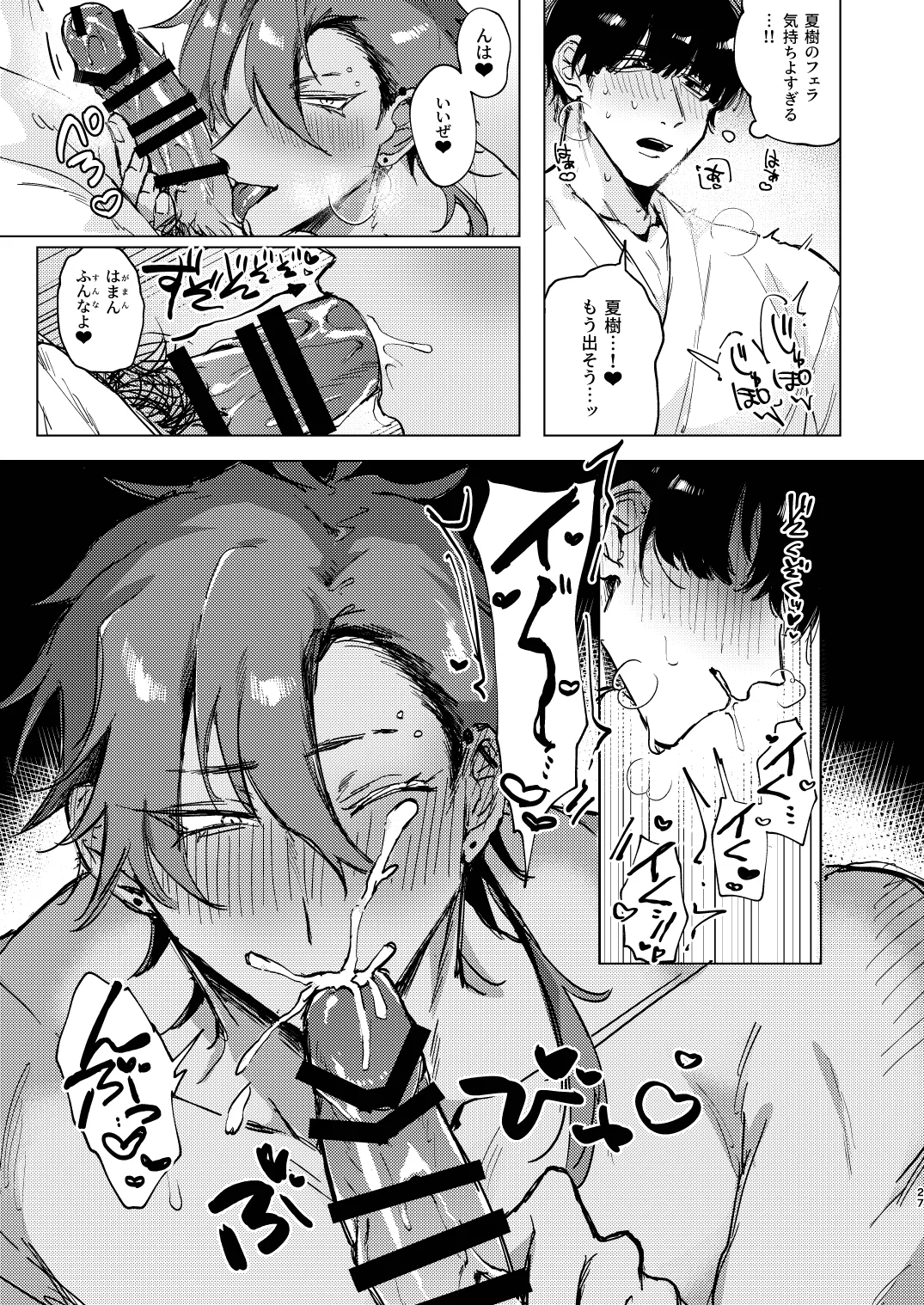 20Nenkan kataomoichu no osananajimi to saimin app de lovelove H suru hazuga⁉ ︎ - Foto 27
