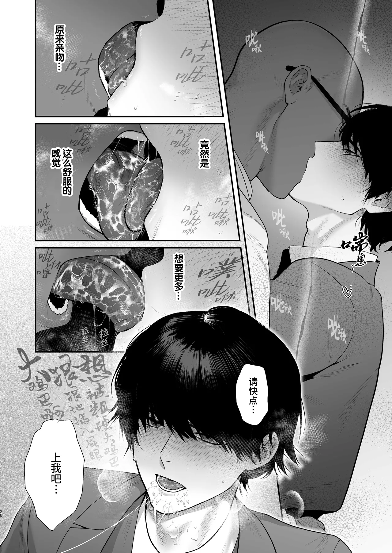 Kimajime Senmu no Himeta Sei | 表面正经专务的秘密性欲 - Foto 28