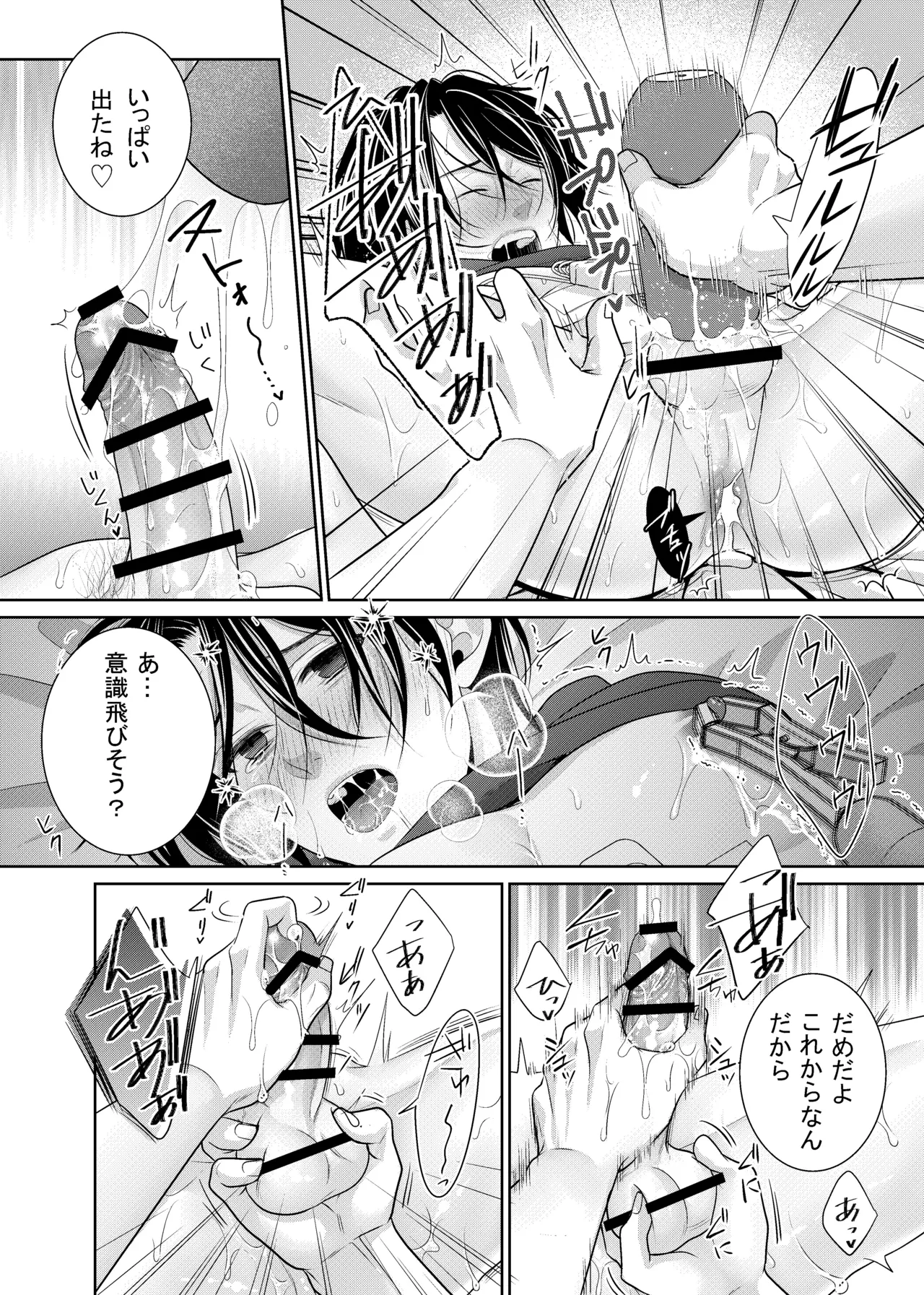 Yujin ni kawatte baito ni ittara… - Foto 29