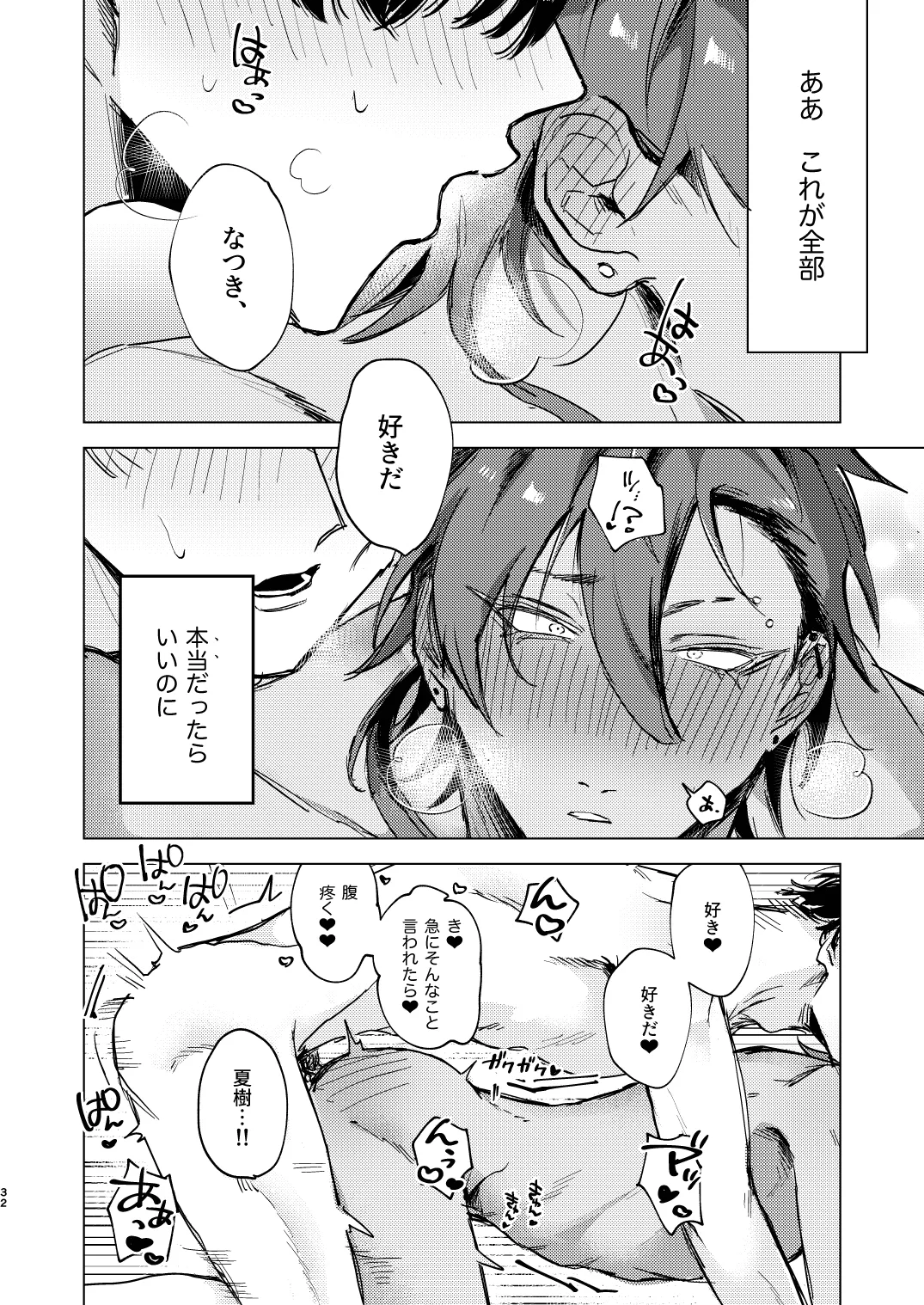 20Nenkan kataomoichu no osananajimi to saimin app de lovelove H suru hazuga⁉ ︎ - Foto 32