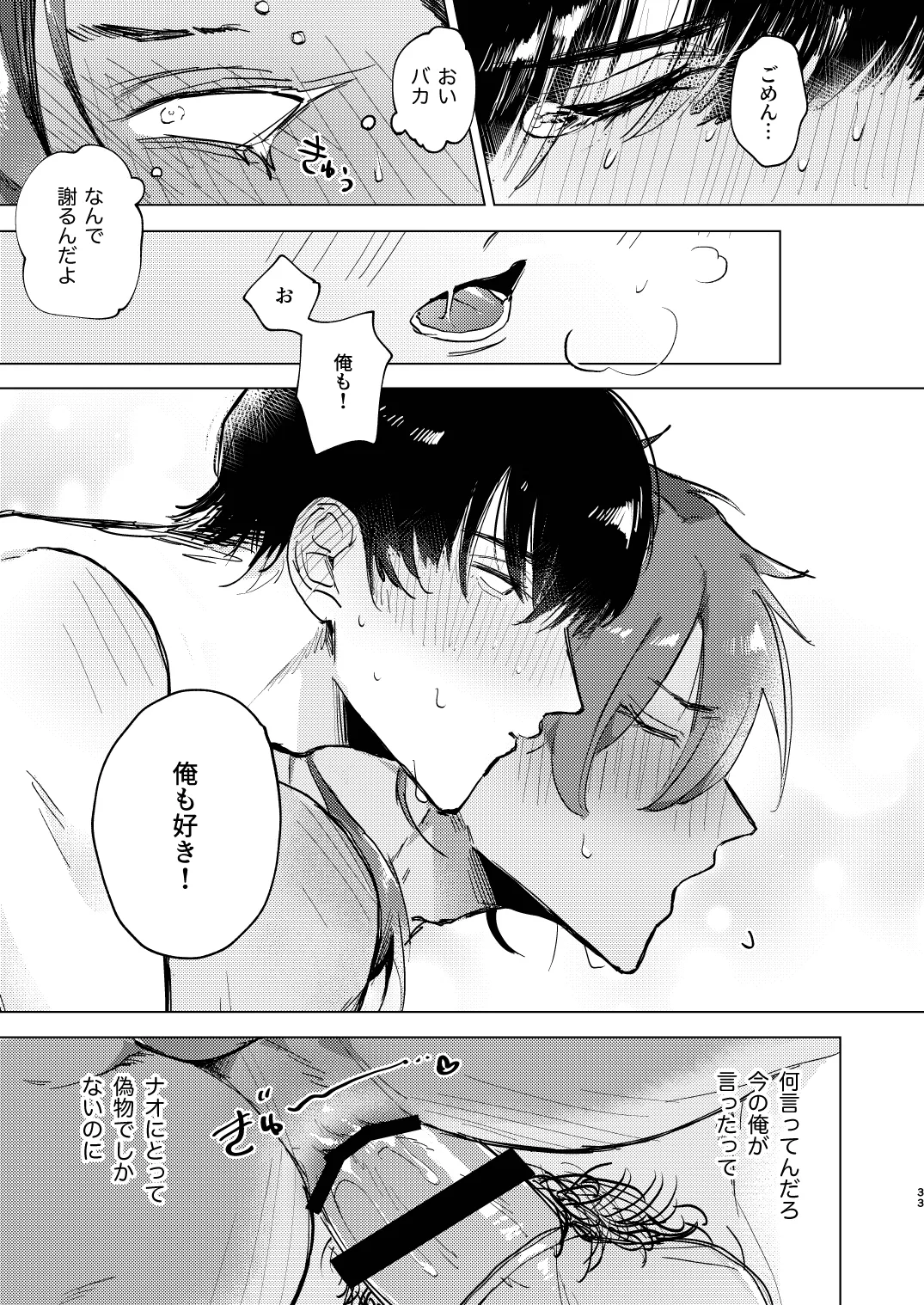 20Nenkan kataomoichu no osananajimi to saimin app de lovelove H suru hazuga⁉ ︎ - Foto 33