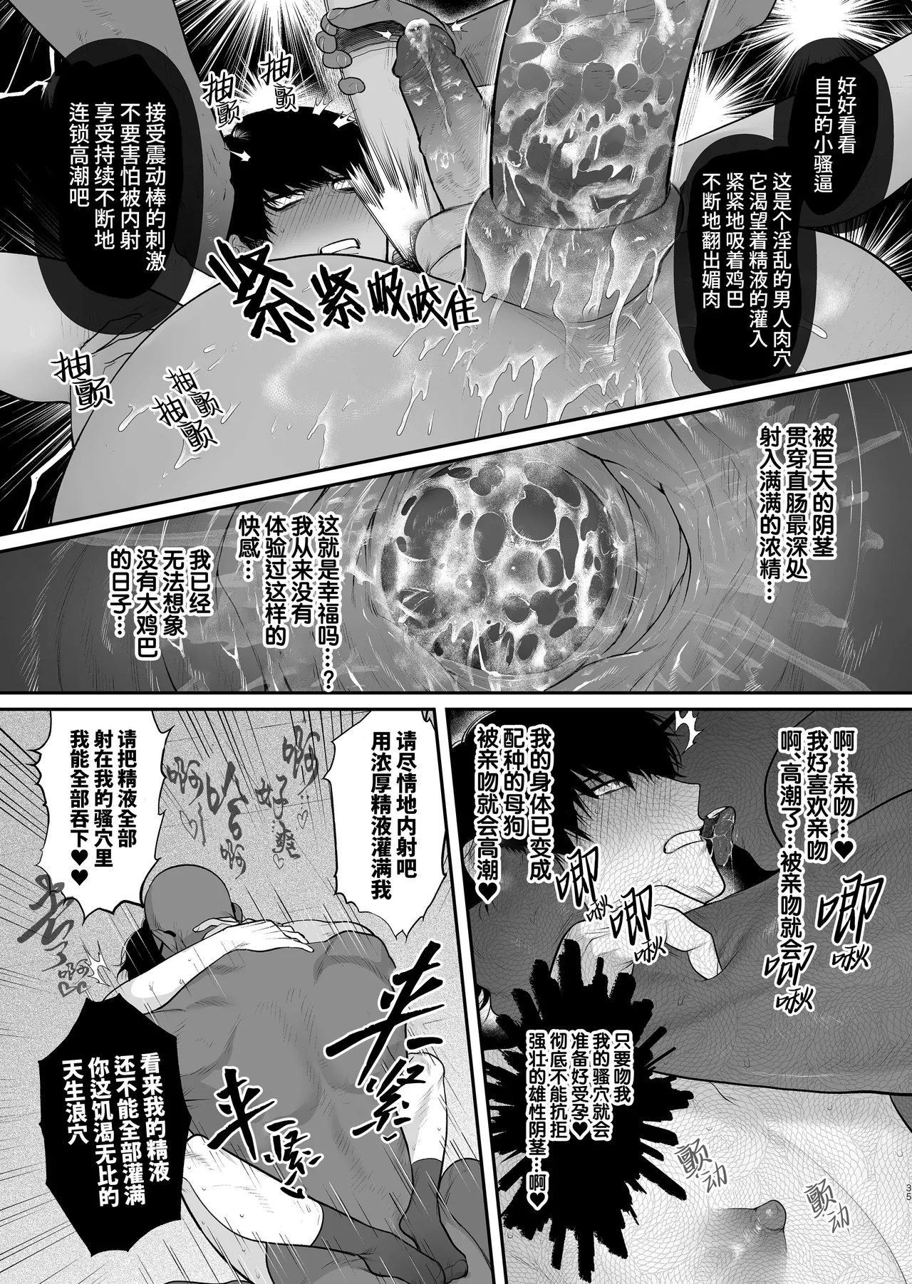 Kimajime Senmu no Himeta Sei | 表面正经专务的秘密性欲 - Foto 37